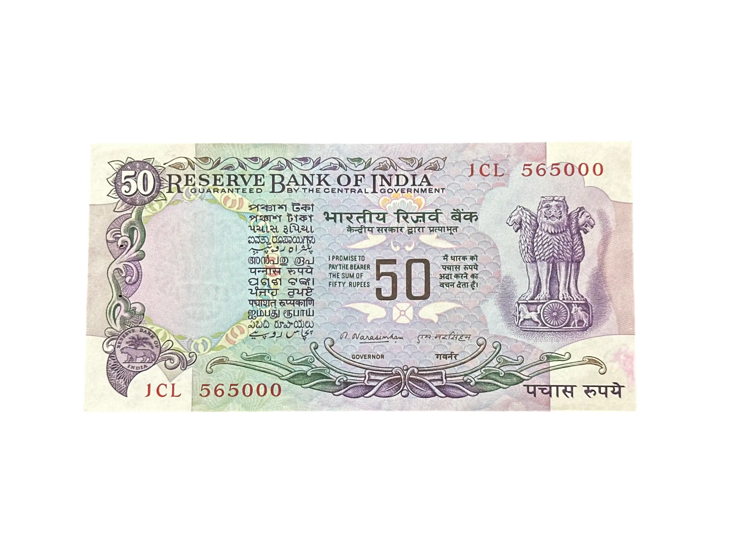 India, 1977 Rupees 50 Banknote, 3rd Issue, Parliament Issue (Without Flag Issue), Sign. M. Narasimham, RARE, (1CL 565000)