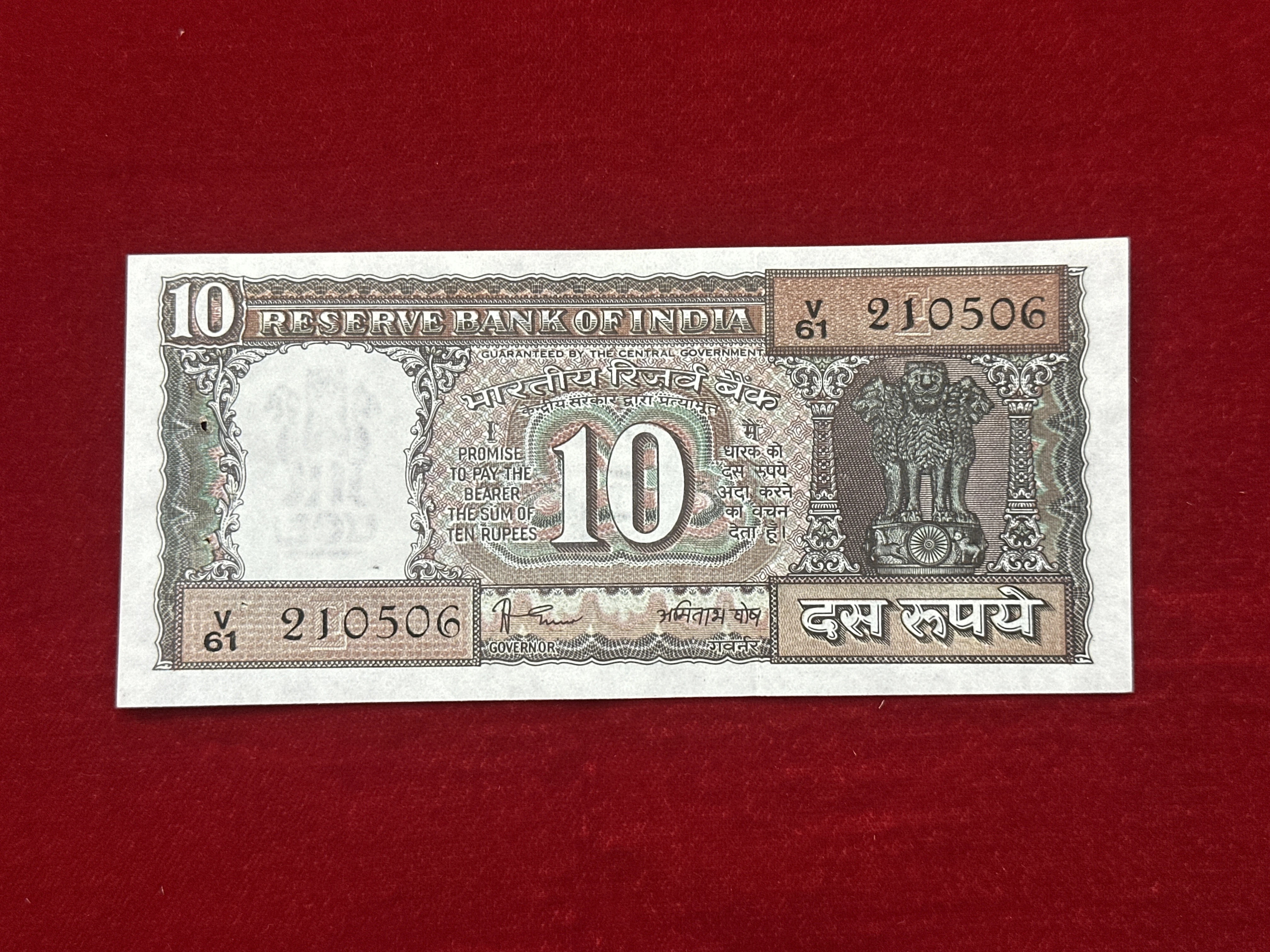 India, Rupees 10 Banknote, Black Boat Issue, Sign. Amitabh Ghosh, Inset E, UNC, RARE, (V61 210506)