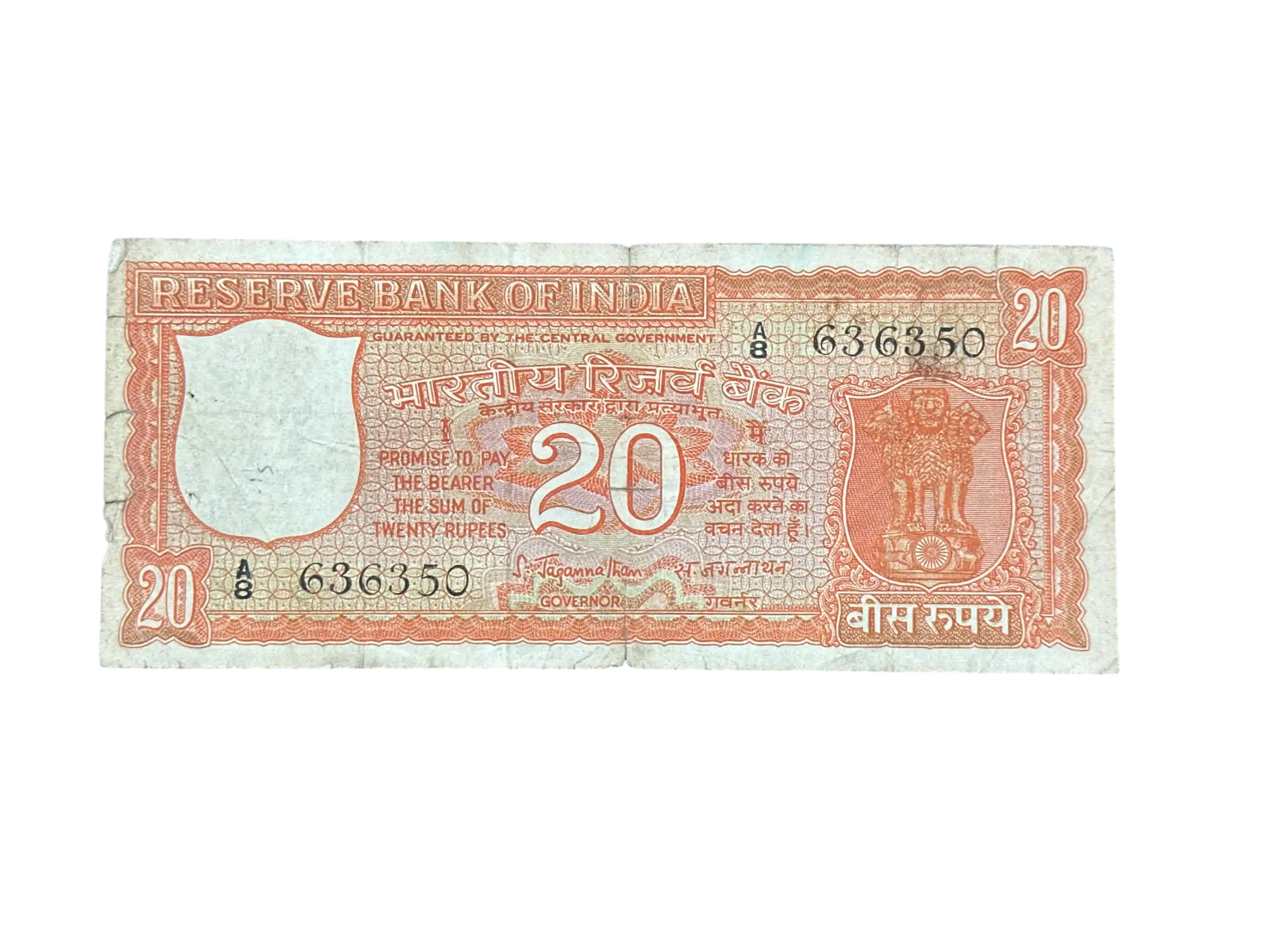 India, 1972 Rupees 20 Banknote, 1st Issue, Sign. S. Jagannathan, (A8 636350)