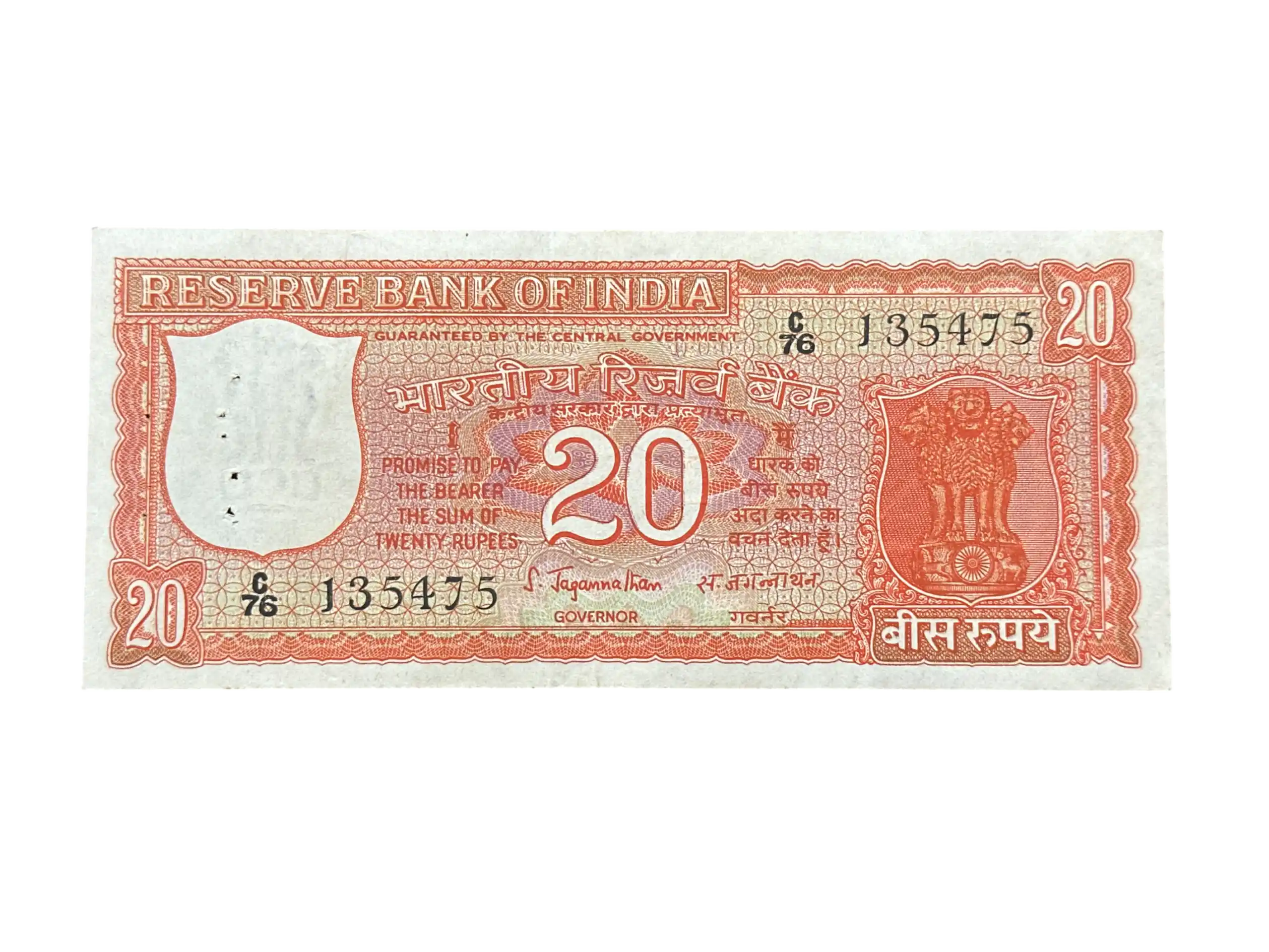 India, 1972 Rupees 20 Banknote, 3rd Issue, Correct Kashmiri, Sign. S. Jagannathan, (C76 135475)