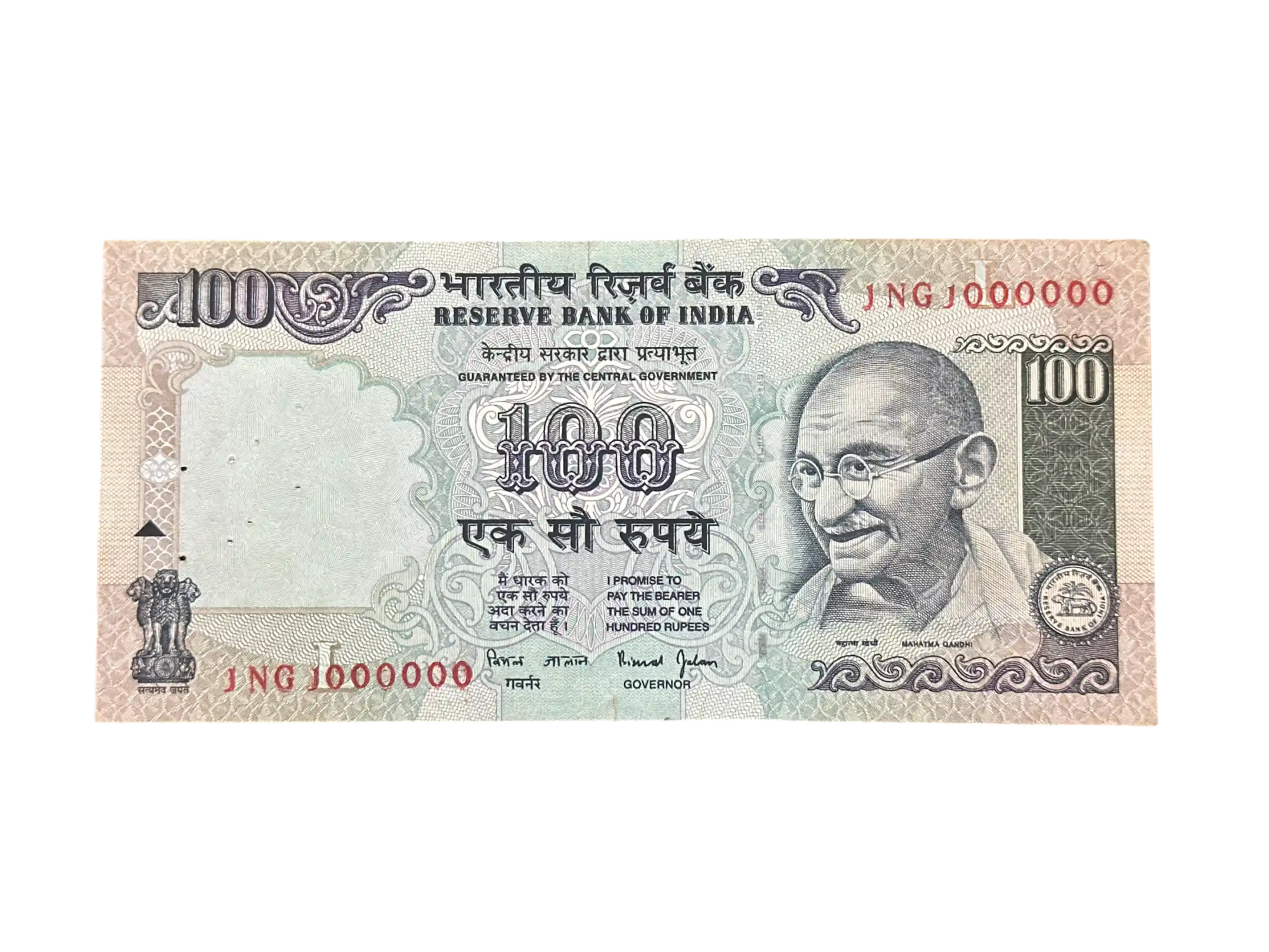 India, Rupees 100 Banknote, Fancy Serial Number 1000000 (One Million), Sign. Bimal Jalan, Inset L, (1NG 1000000)
