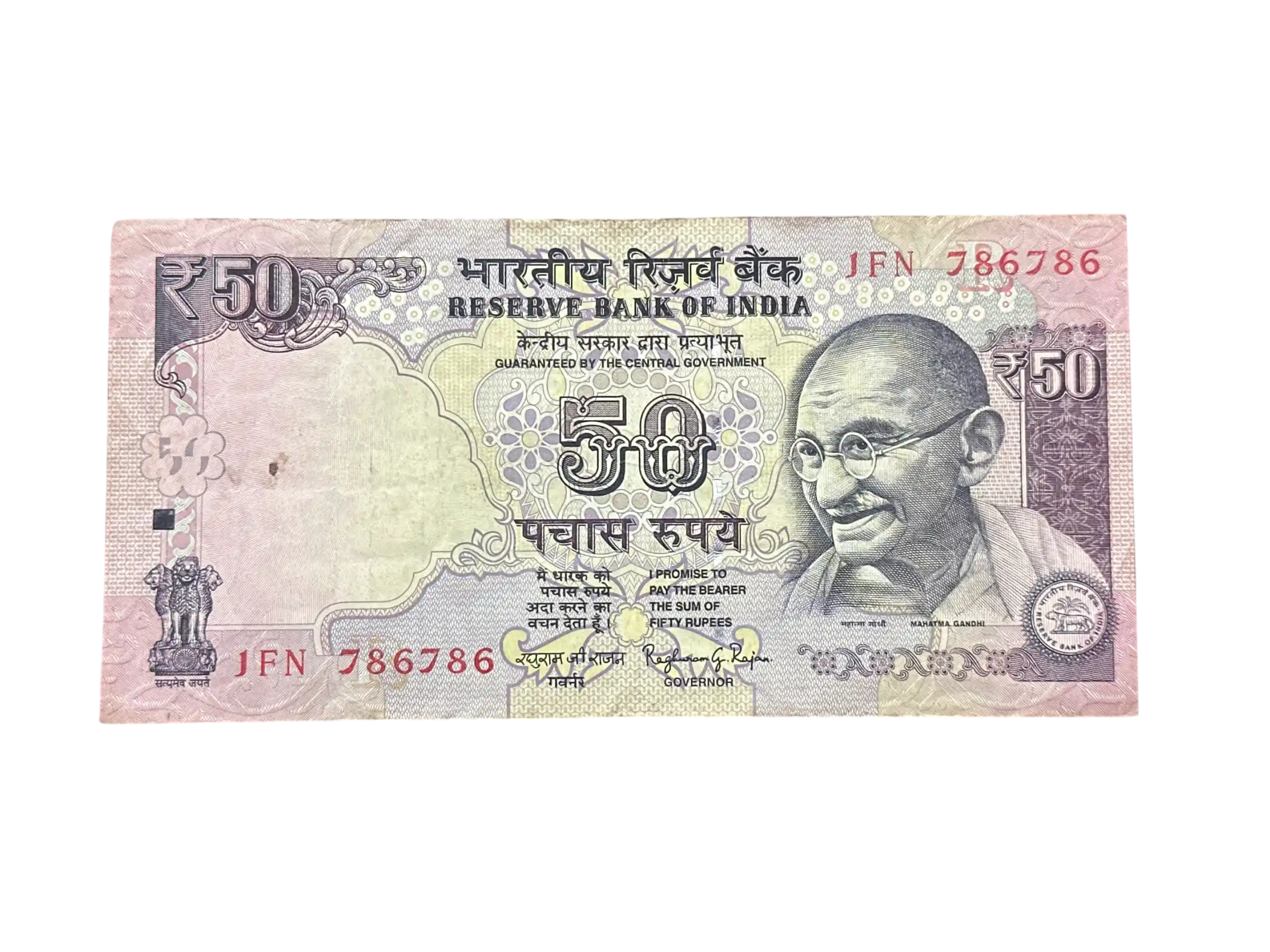 India, 2015 Rupees 50 Banknote, Double Holy Fancy Serial Number 786-786, Sign. Raghuram G. Rajan, Inset R, (1FN 786786)