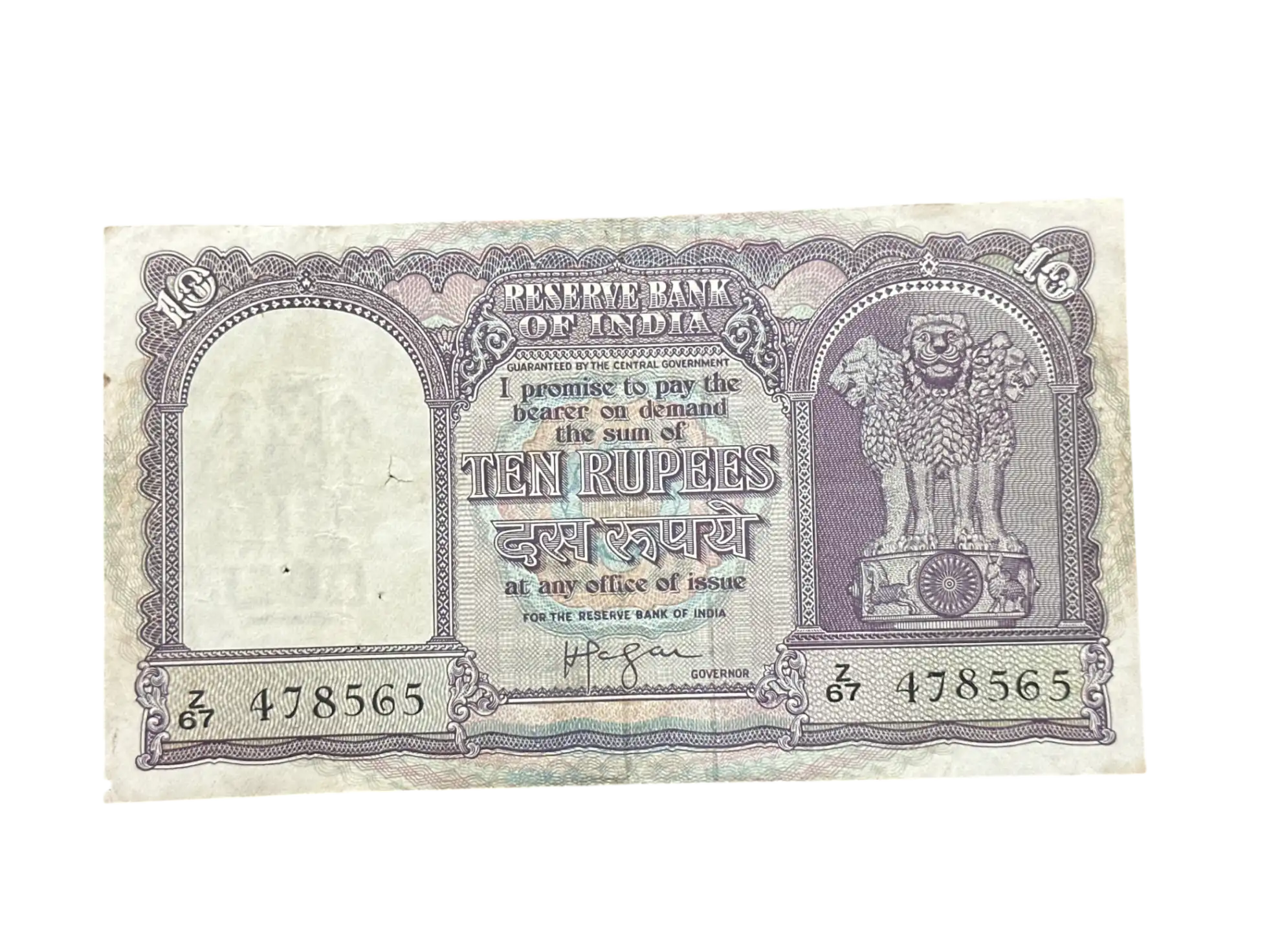 India, Rupees 10 Banknote, Fafda Issue, Sign. H. V. R. Iyengar, Inset Plain, (Z67 478565)