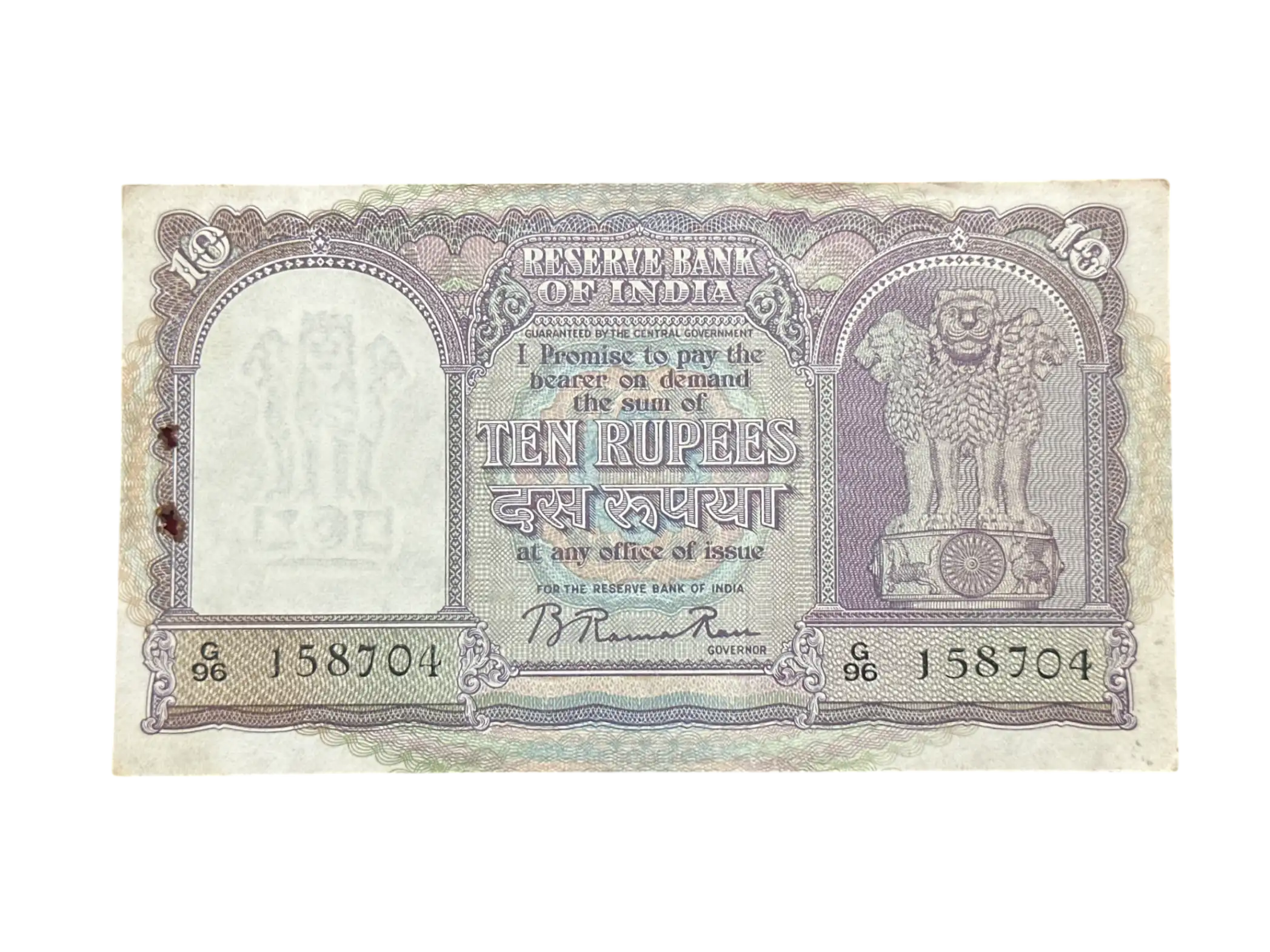 India, 1951 Rupees 10 Banknote, 3rd Issue (Incorrect Hindi), Sign. B. Rama Rau, (G96 158704)
