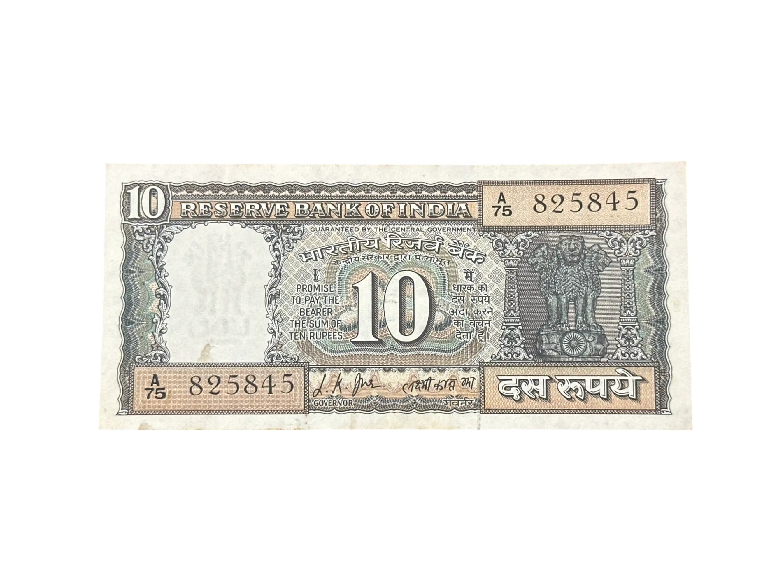 India, 1969 Rupees 10 Banknote, Gandhi Issue, Sign. L.K. Jha, (A75 825845)