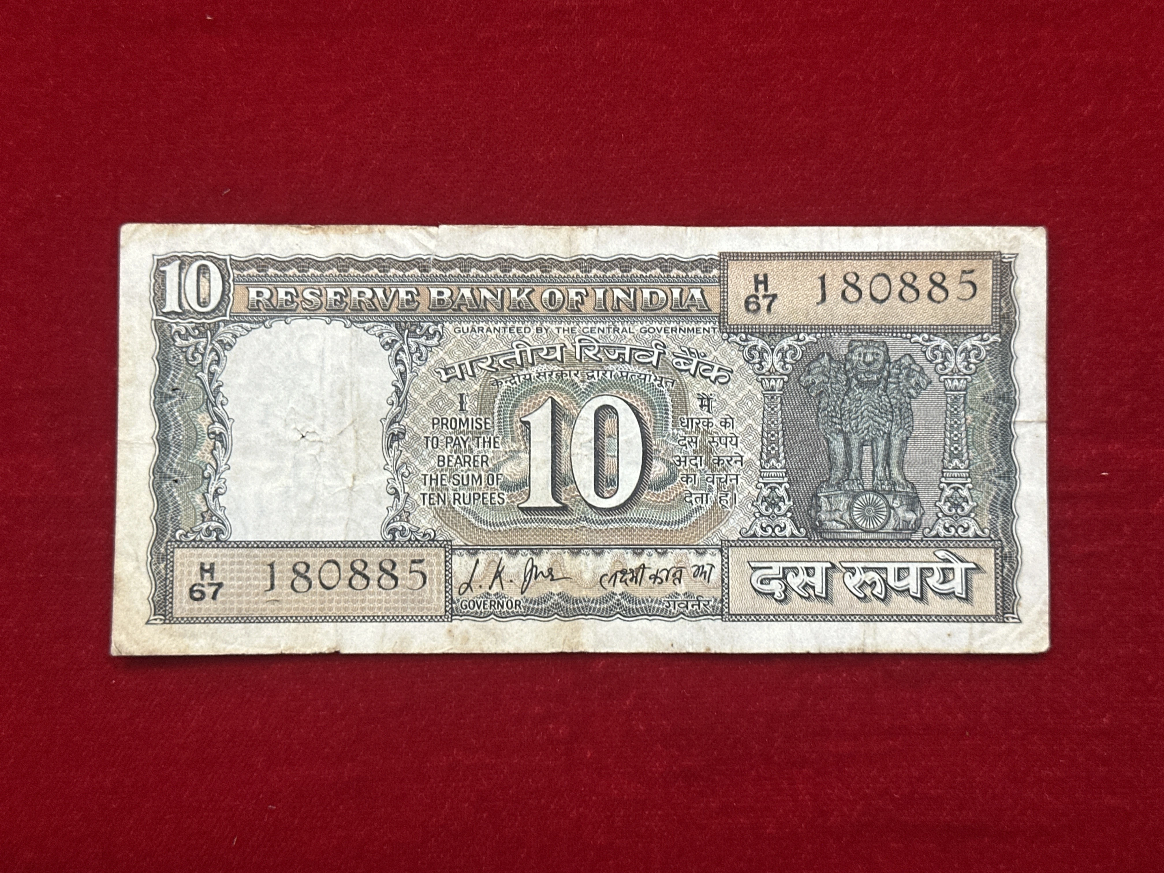 India, 1969 Rupees 10 Banknote, Gandhi Issue, Sign. L.K. Jha, (H67 180885)