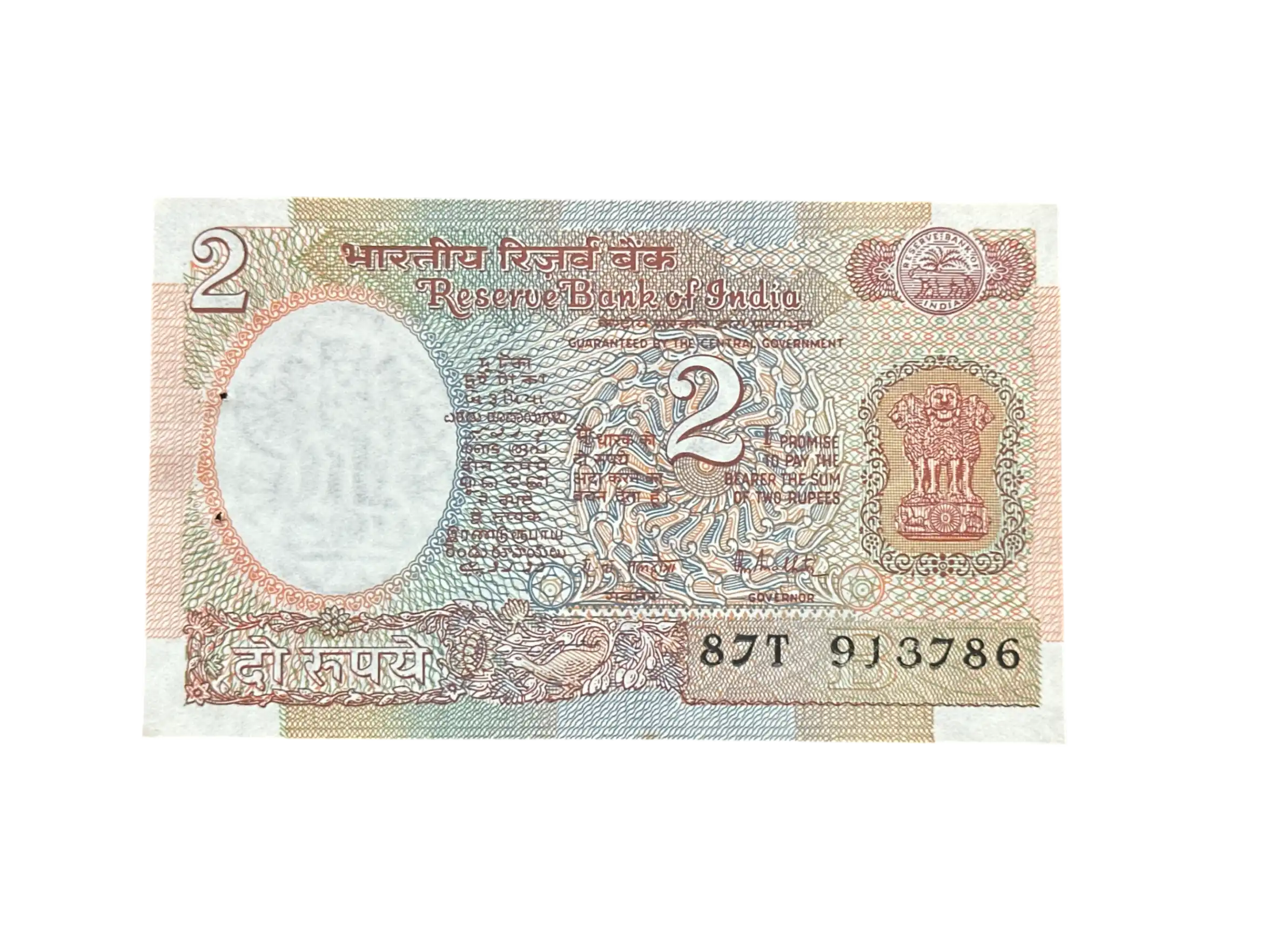 India, Rupees 2 Banknote, Holy Fancy Serial Number Ending 786, Satellite Issue, Sign. R.N. Malhotra, Inset A, UNC, (87T 913786)