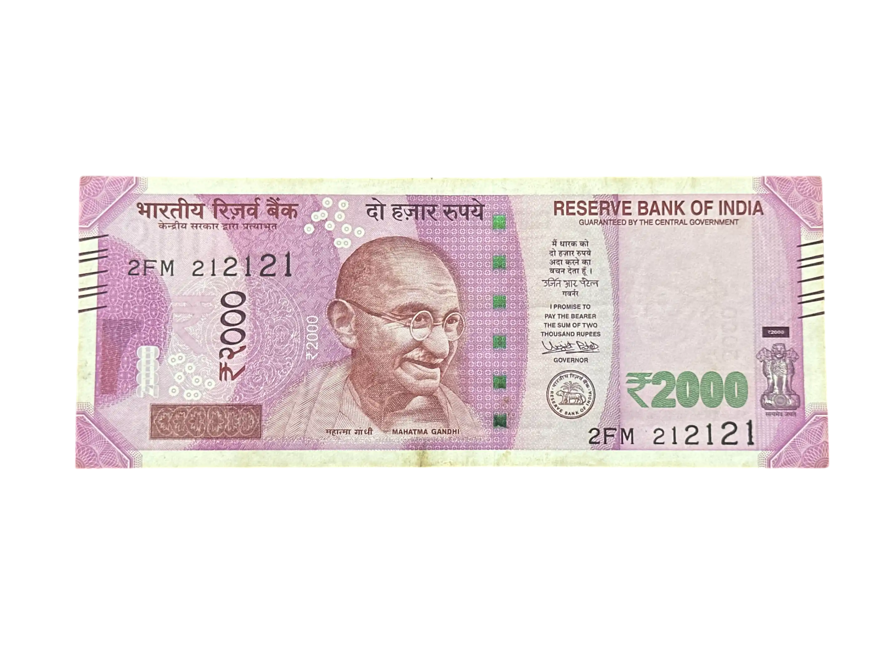 India, 2016 Rupees 2000 Banknotes, Fancy Tripling Serial Number 21-21-21, Sign. Urjit R. Patel, Inset Plain, (2FM 212121)