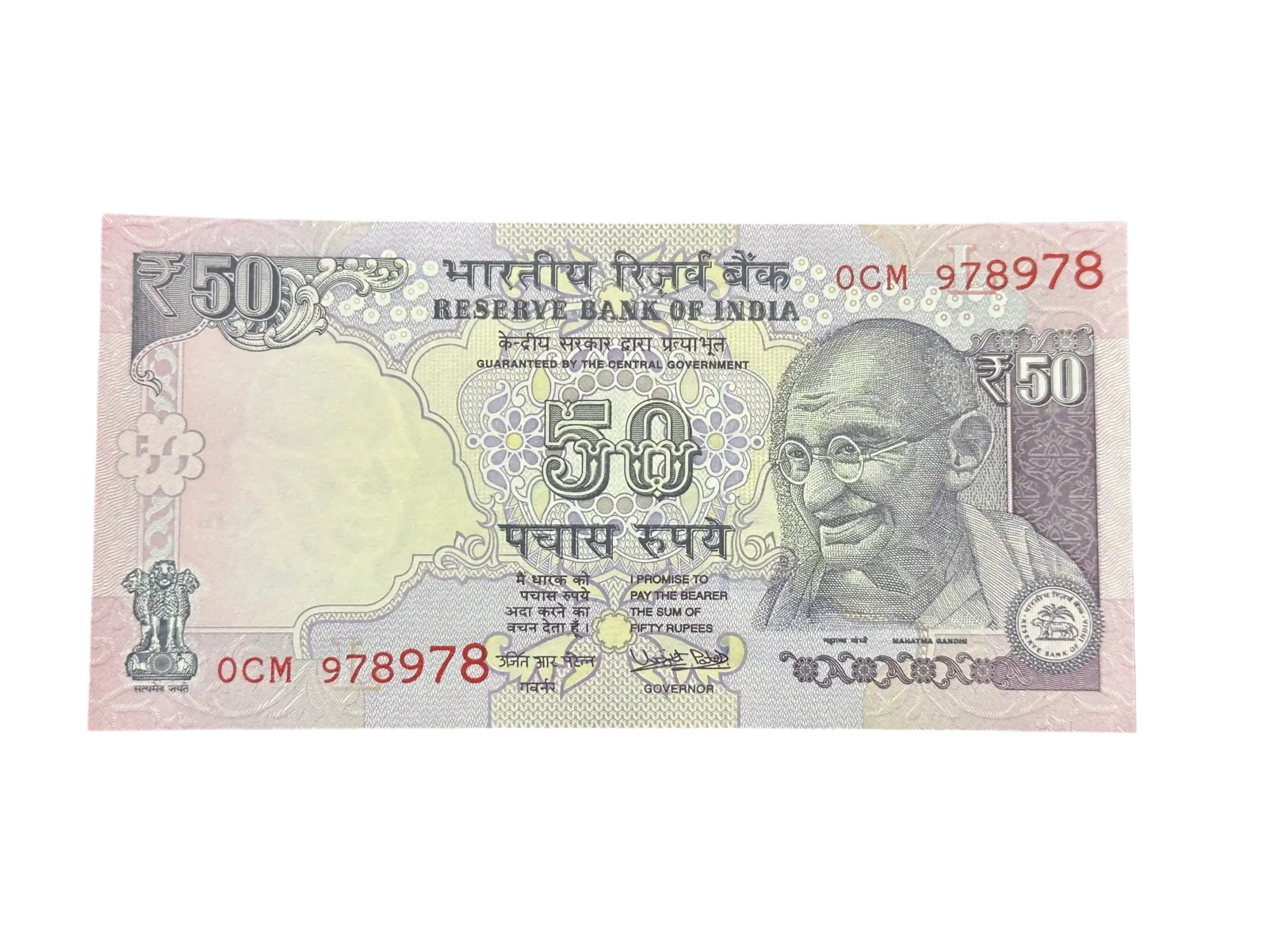 India, 2017 Rupees 50 Banknote, Fancy Doubling Serial Number 978-978, Sign. Urjit R. Patel, Inset L, UNC, (0CM 978978)