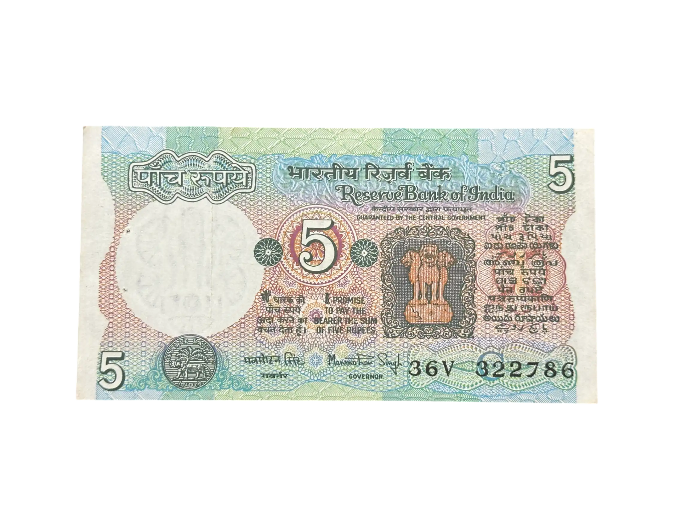 India, Rupees 5 Banknote, Holy Fancy Serial Number Ending 786, Tractor Issue, Sign. Manmohan Singh,  Inset C, Scare, (36V 322786)