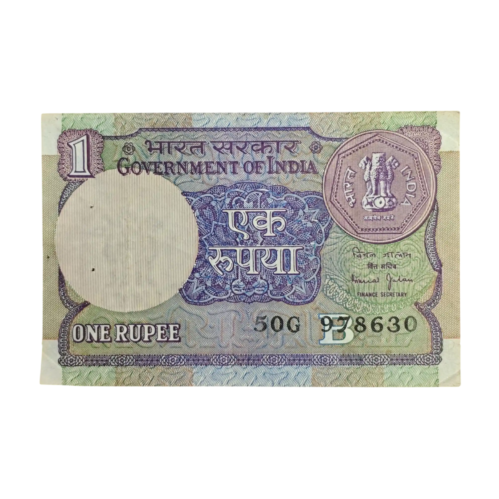 1 Rupee 1990 Bimal Jalan Holy No 786 Banknote (50G 978630)
