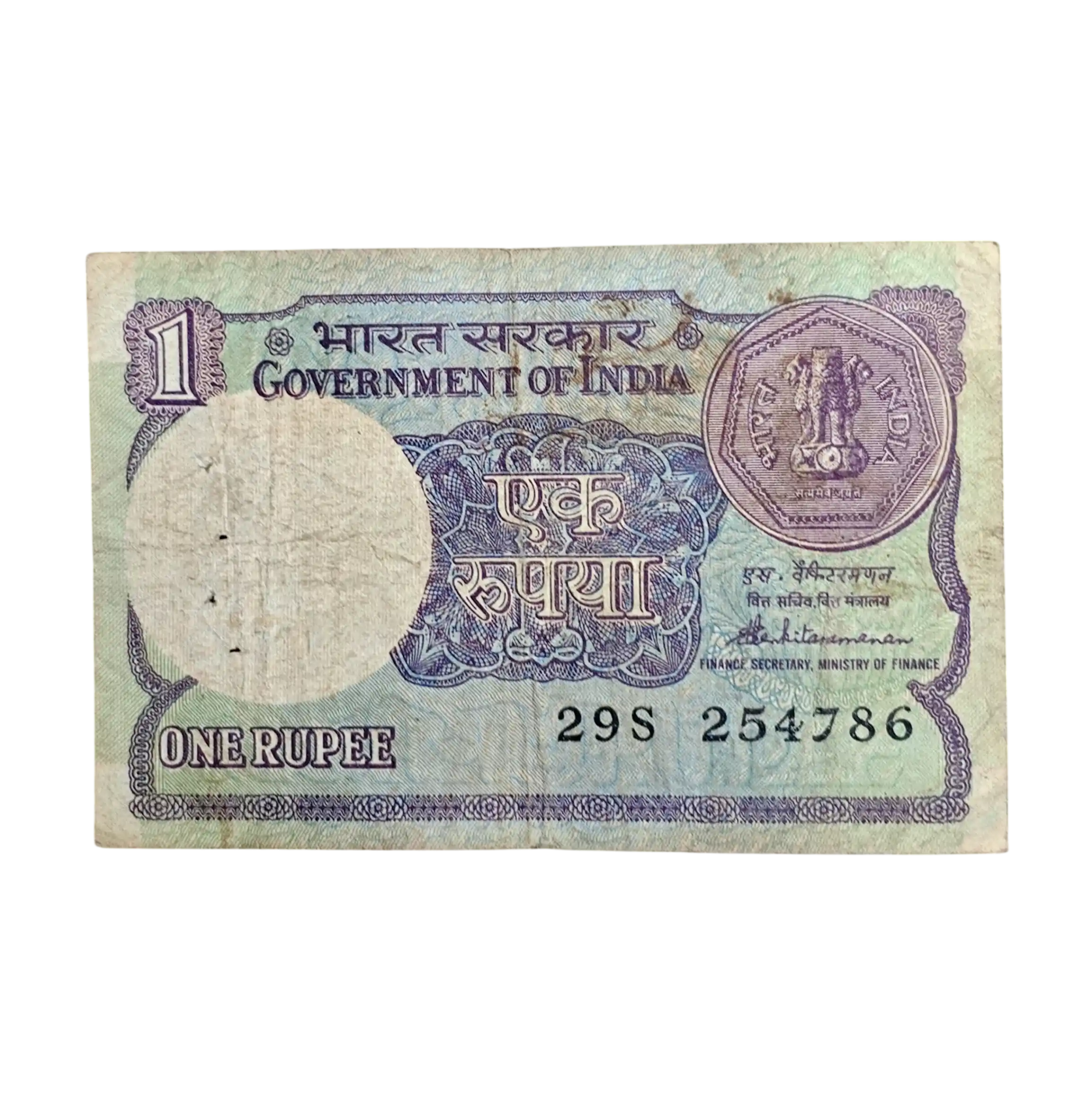 1 Rupee 1985 S.Venkataraman Holy No 786 Banknote (29S 254786)