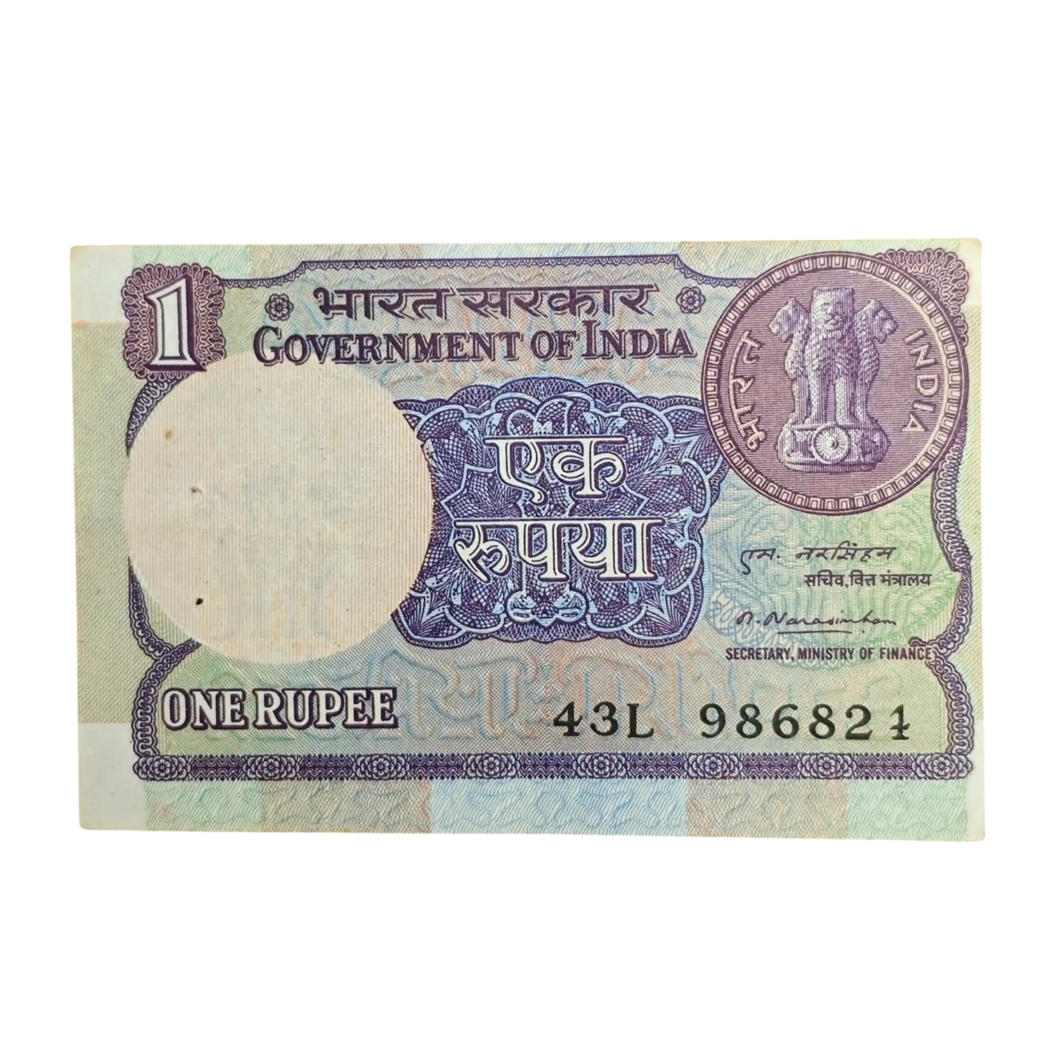 1 Rupee 1981 M. Narasimham Off Center Error Note (43L 986821)