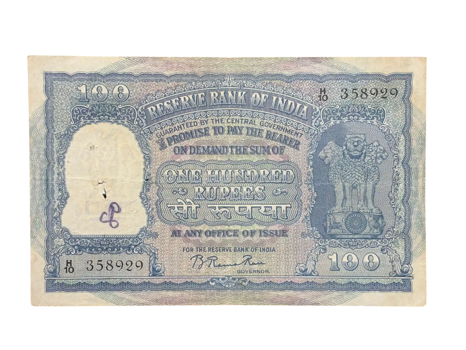 India, 1951 Rupees 100 Banknote, 2nd Issue, Incorrect Hindi (Fafda Issue), Sign. B. Rama Rau, Prefix H (Calcutta Circle), (H10 358929)