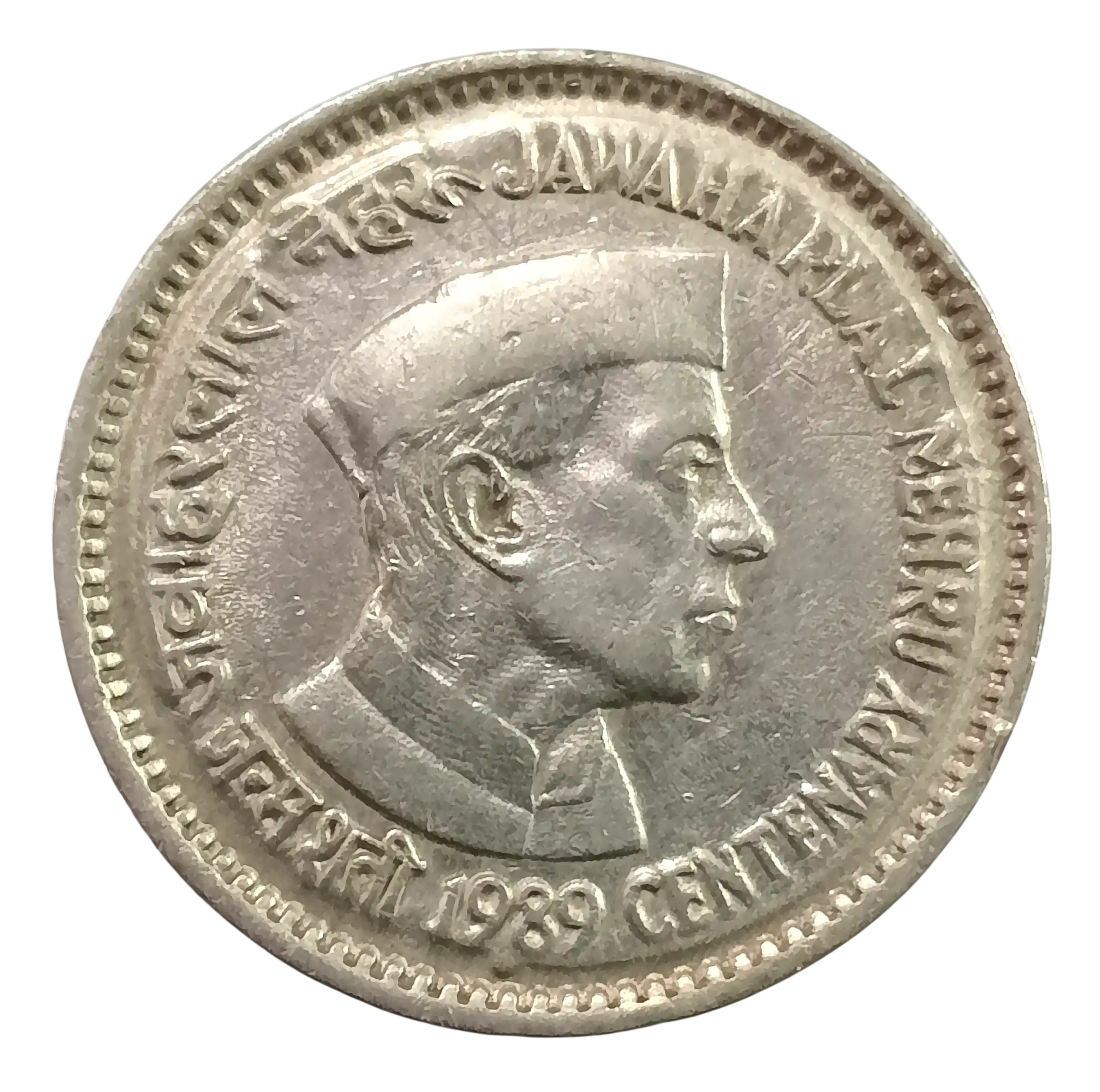 1 RUPEE JAWAHARLAL NEHRU CENTENARY 1989 NOIDA MINT RARE COIN