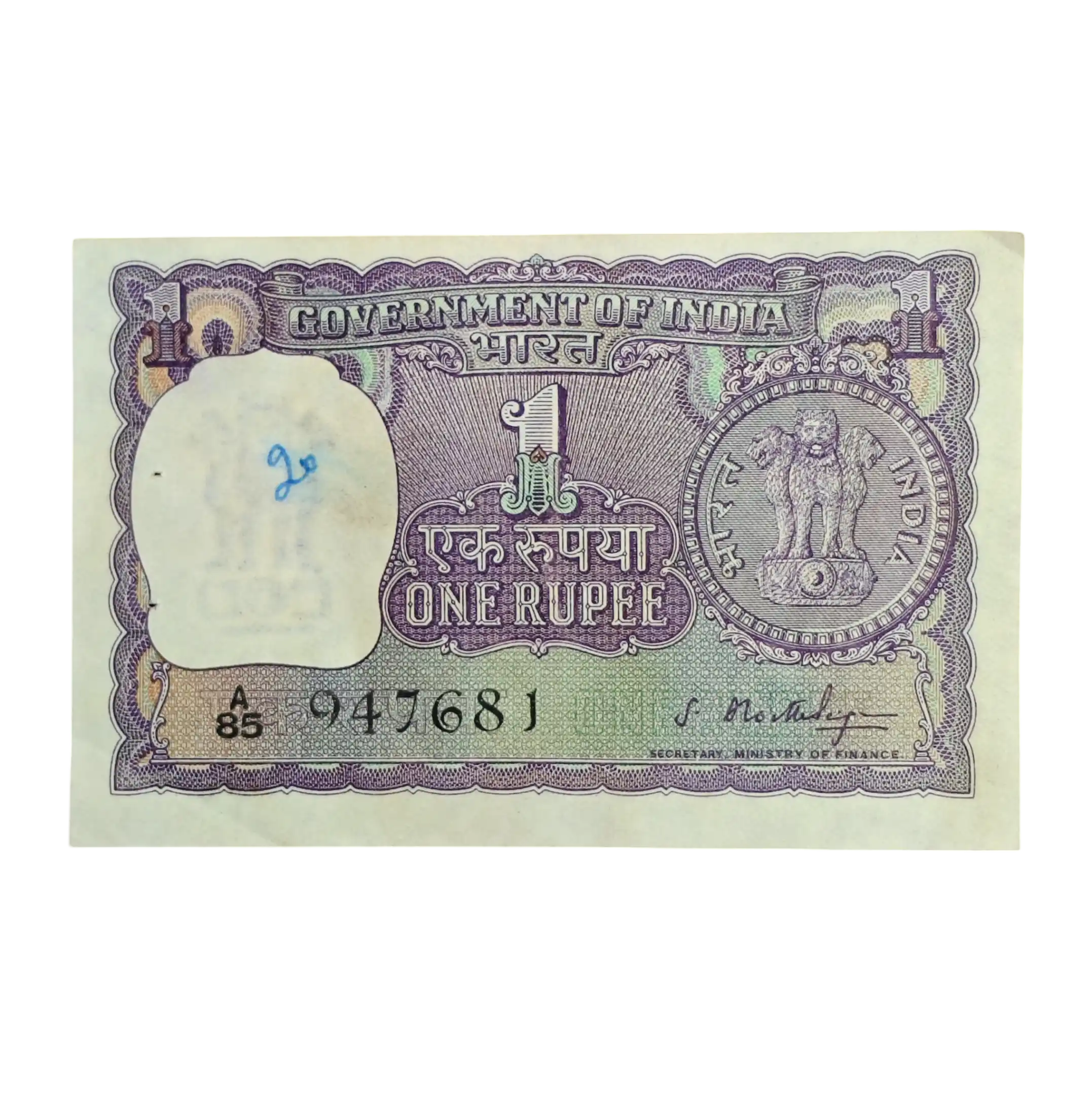 1 Rupee 1966 S.Bhoothalingam Banknote (A85 947681)