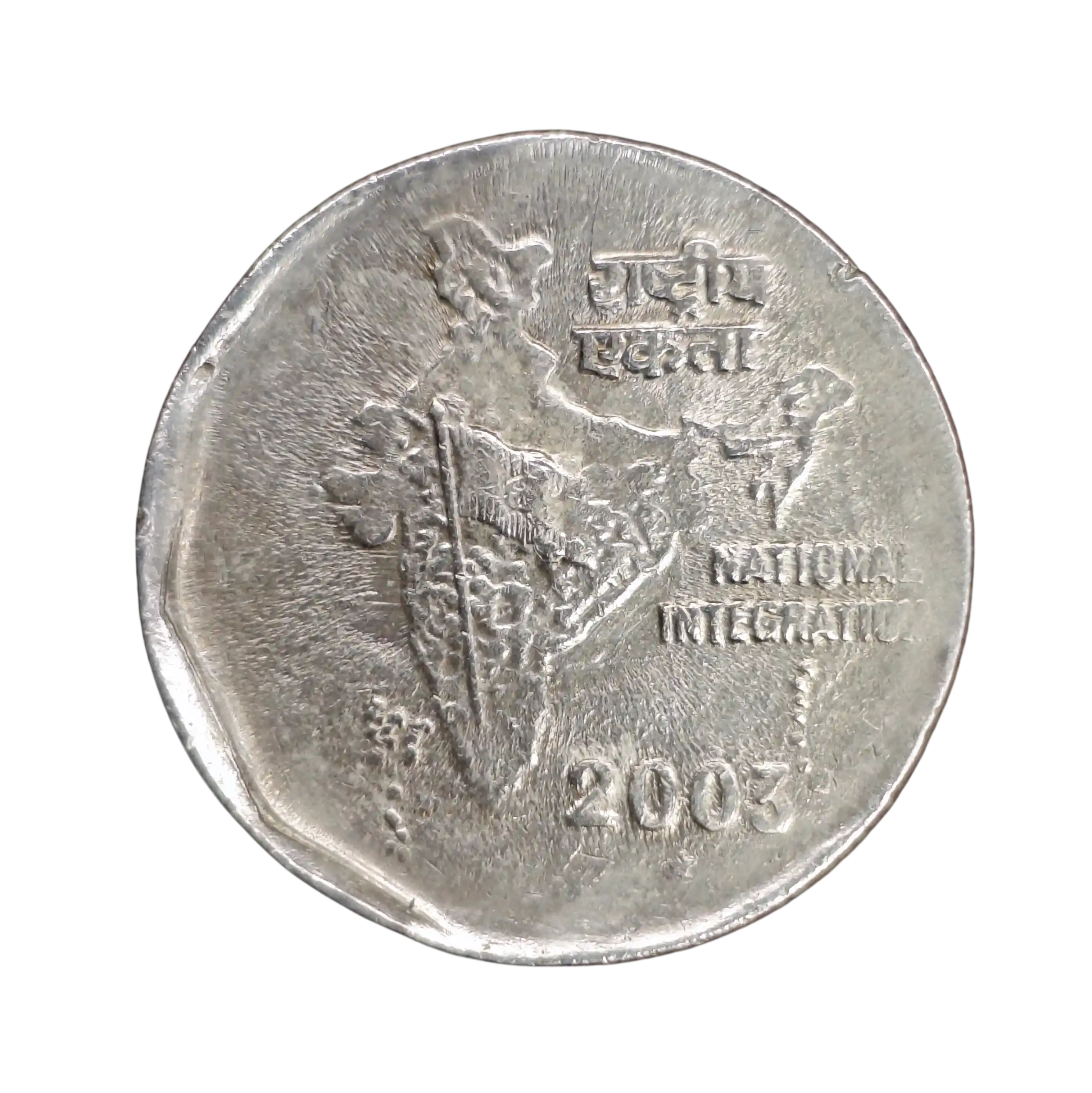 2 Rupees Off Center Error 2003 Coin (National Integration) Hyderabad Mint