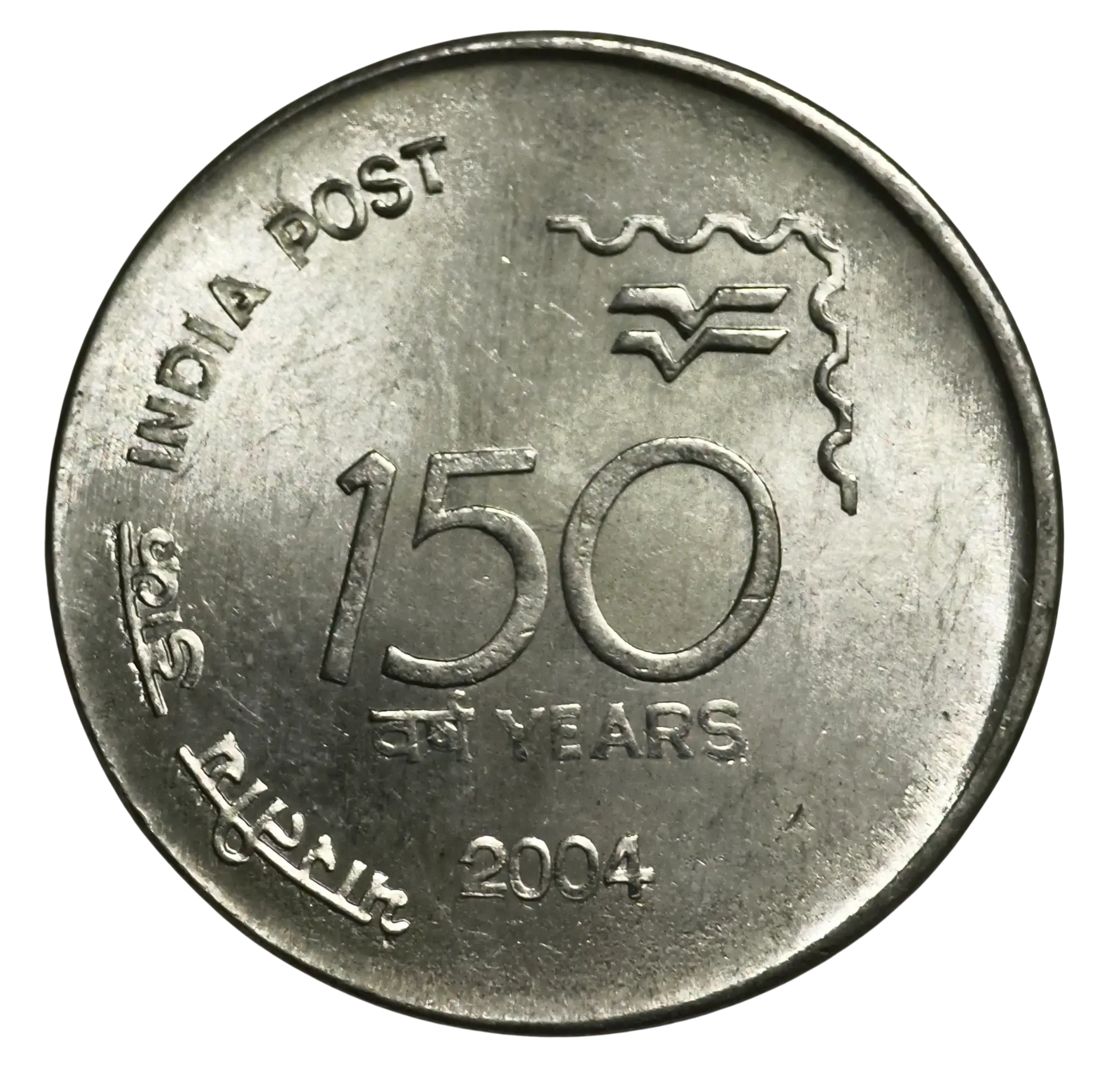 1 Rupee 150 Years India Post 2004 Kolkata Mint UNC Coin