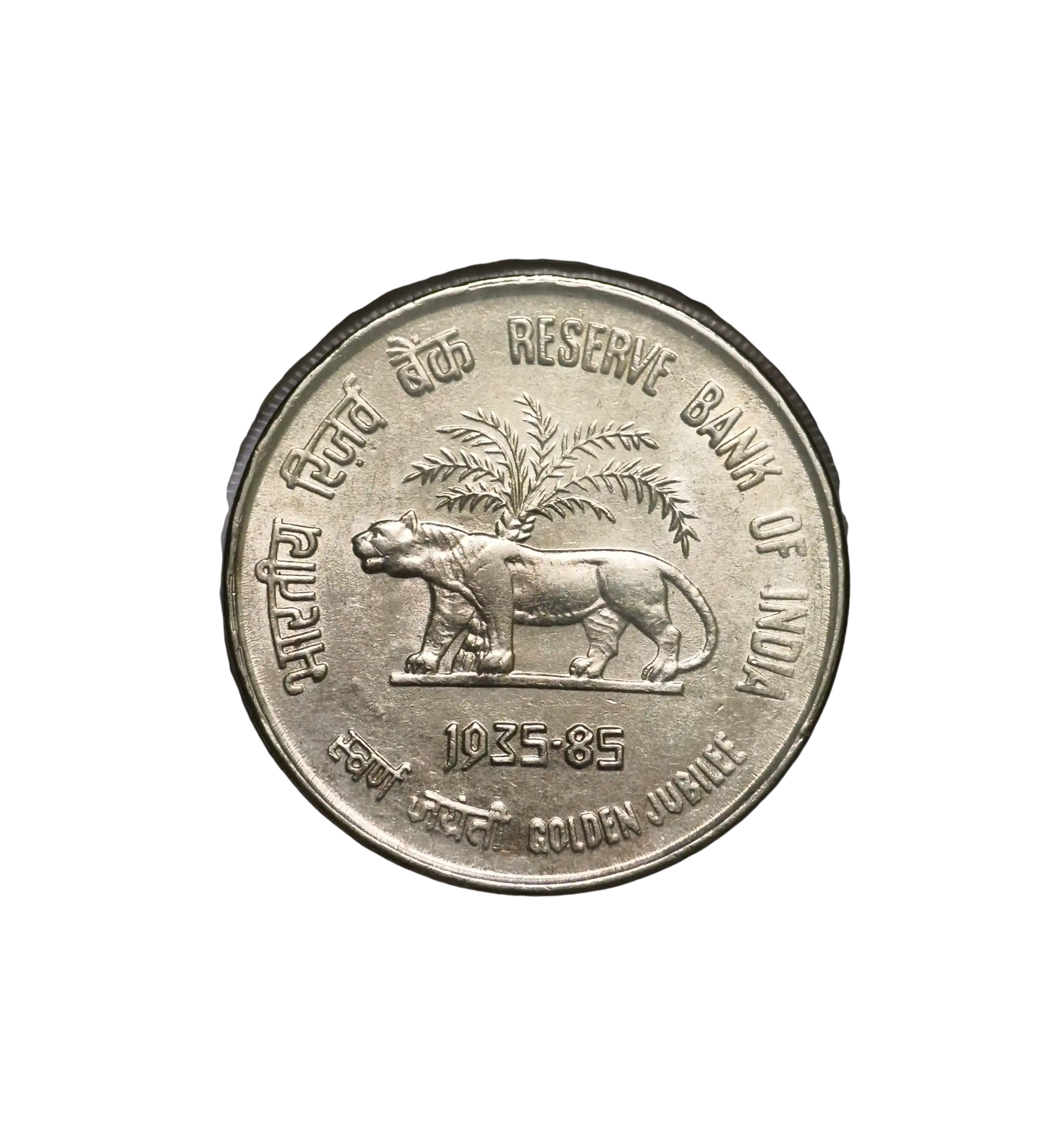 Rare RBI 50 paisa 1985 Kolkata Mint