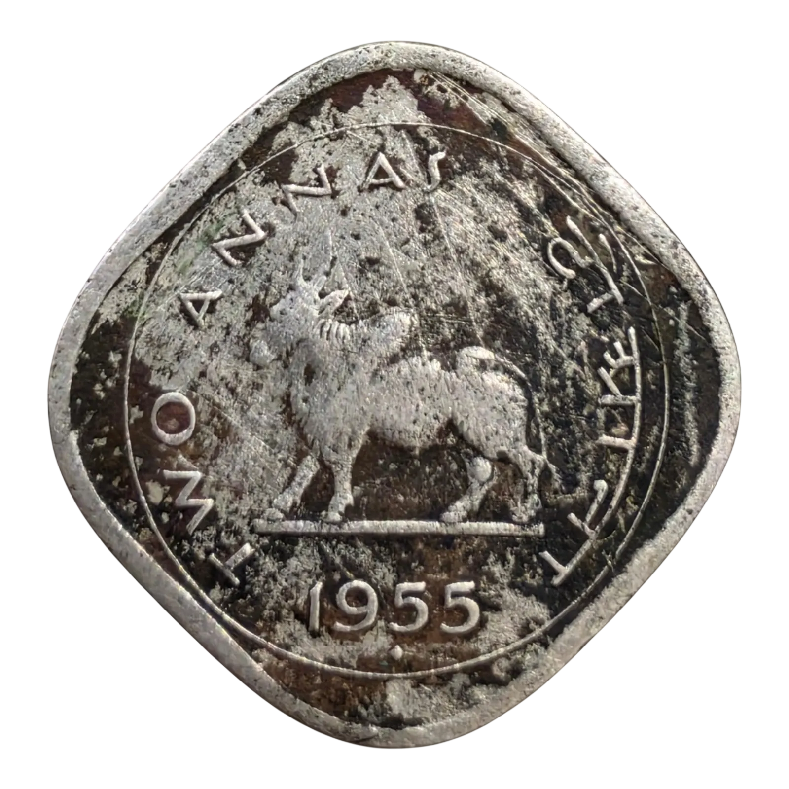 Two Annas 1955 Very Fine Condition Rare Coin