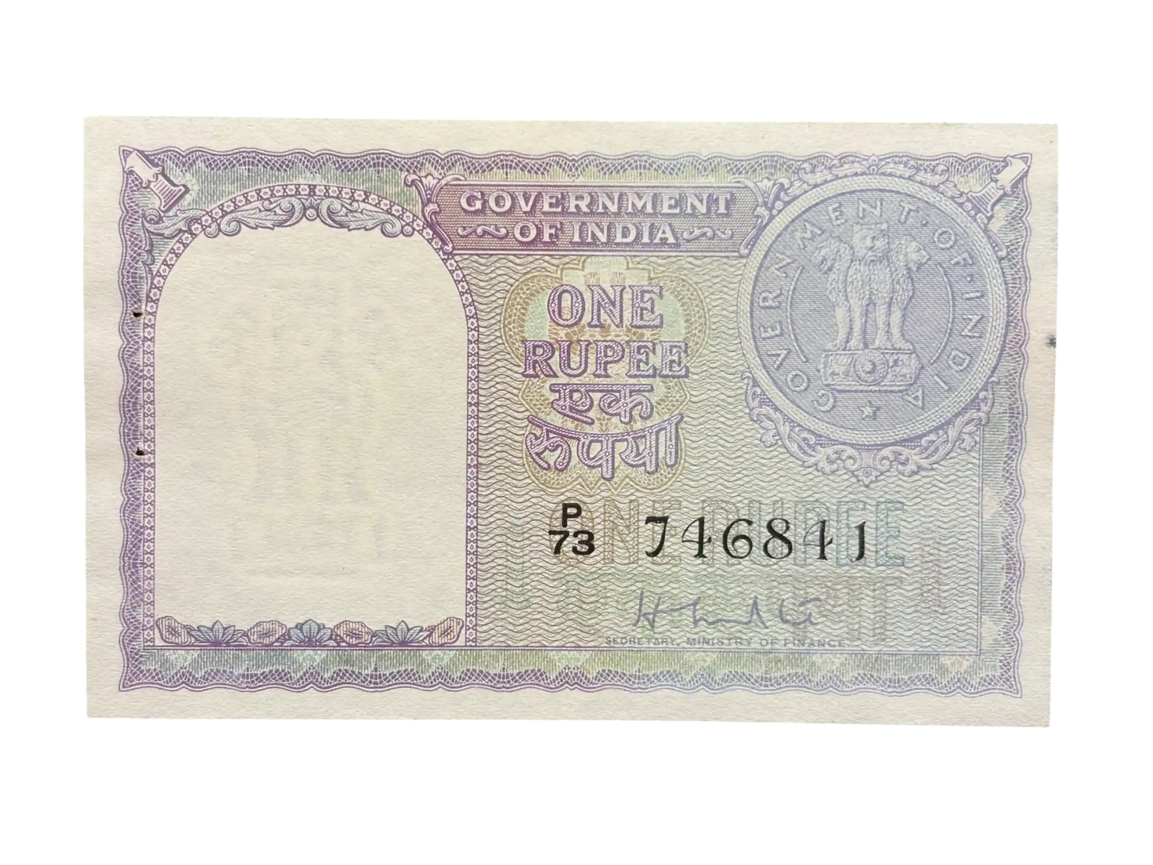 India, 1951 Rupee 1 Banknote, Sign. H.M. Patel, Inset Plain, (P73 746841)