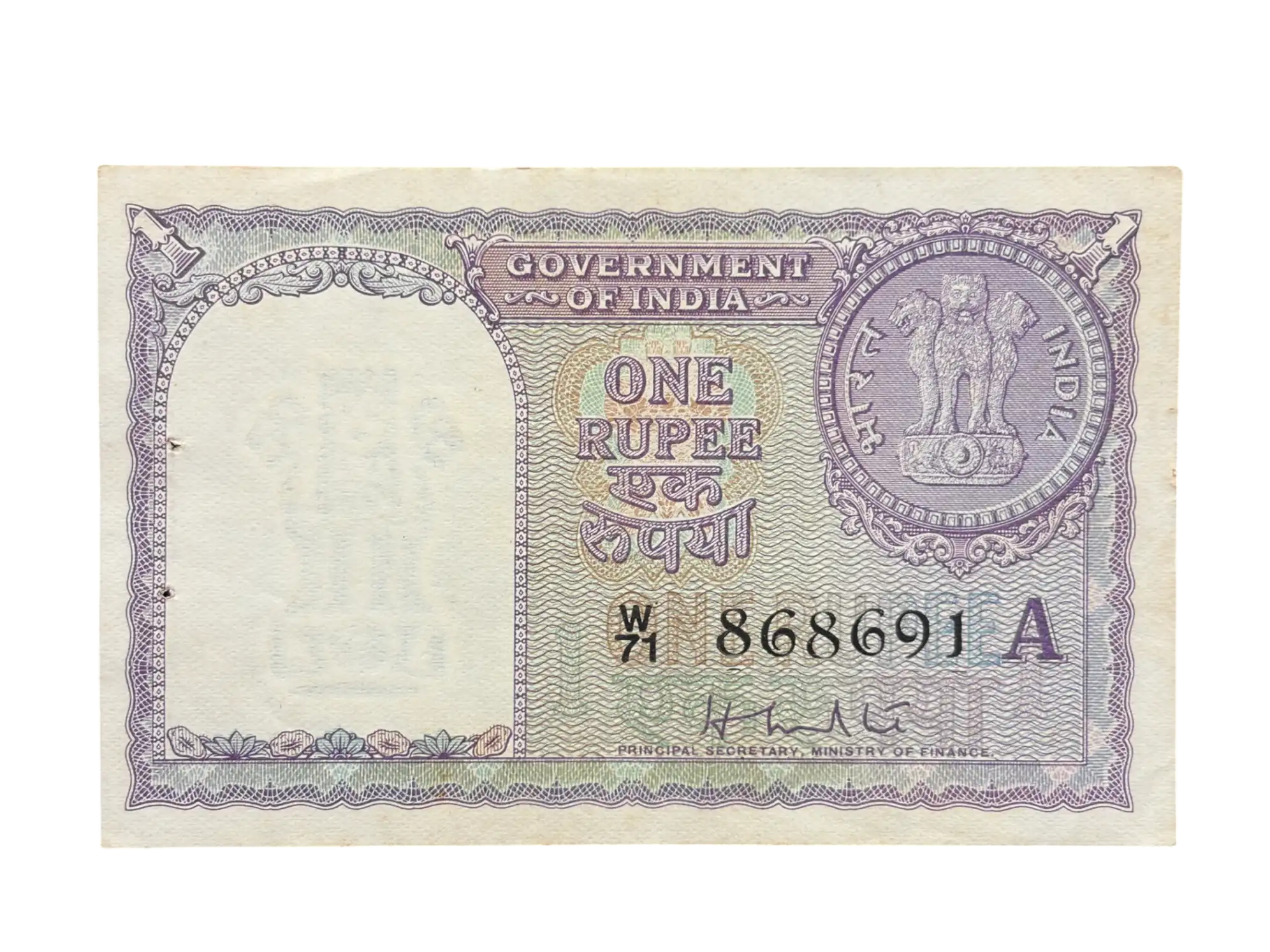 India, 1957 Rupee 1 Banknote, Sign. H.M. Patel, Inset A,  AUNC, (W71 868691)