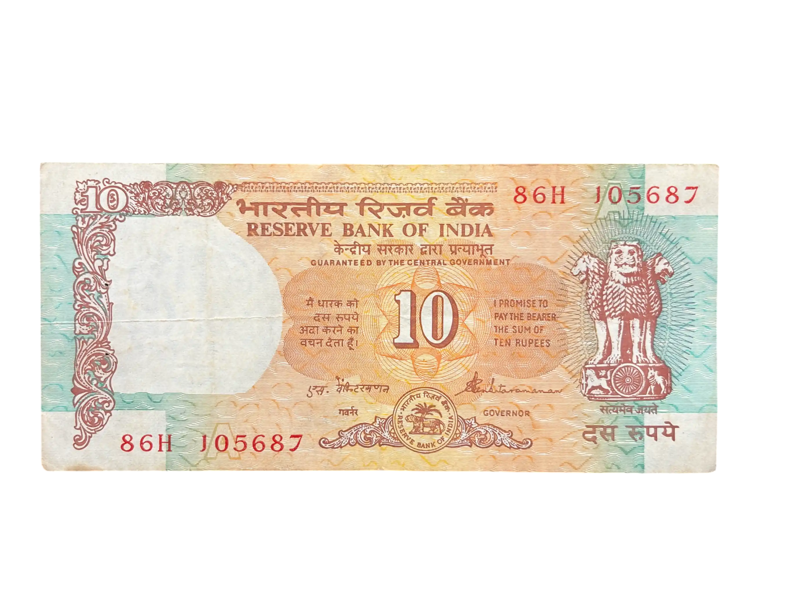 India, Rupees 10 Banknote, Holy Fancy Serial Number Ending 687 (Reverse 786), Shalimar Garden Issue, Sign. S. Venkitaramanan, Inset A, (86H 108687)
