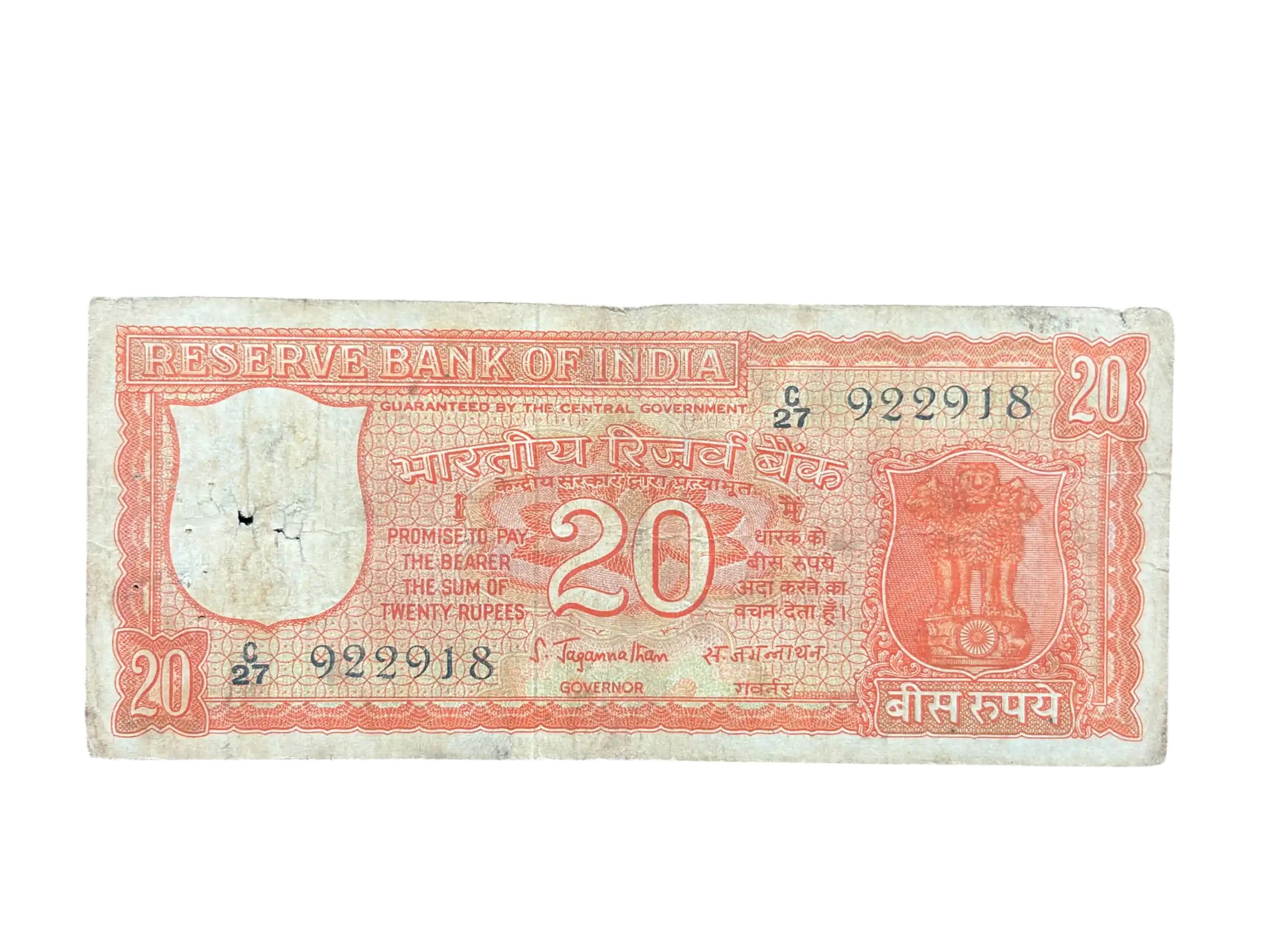 India, 1972 Rupees 20 Banknote, 2nd Issue, Incorrect Kashmiri, Sign. S. Jagannathan, (C27 922918)