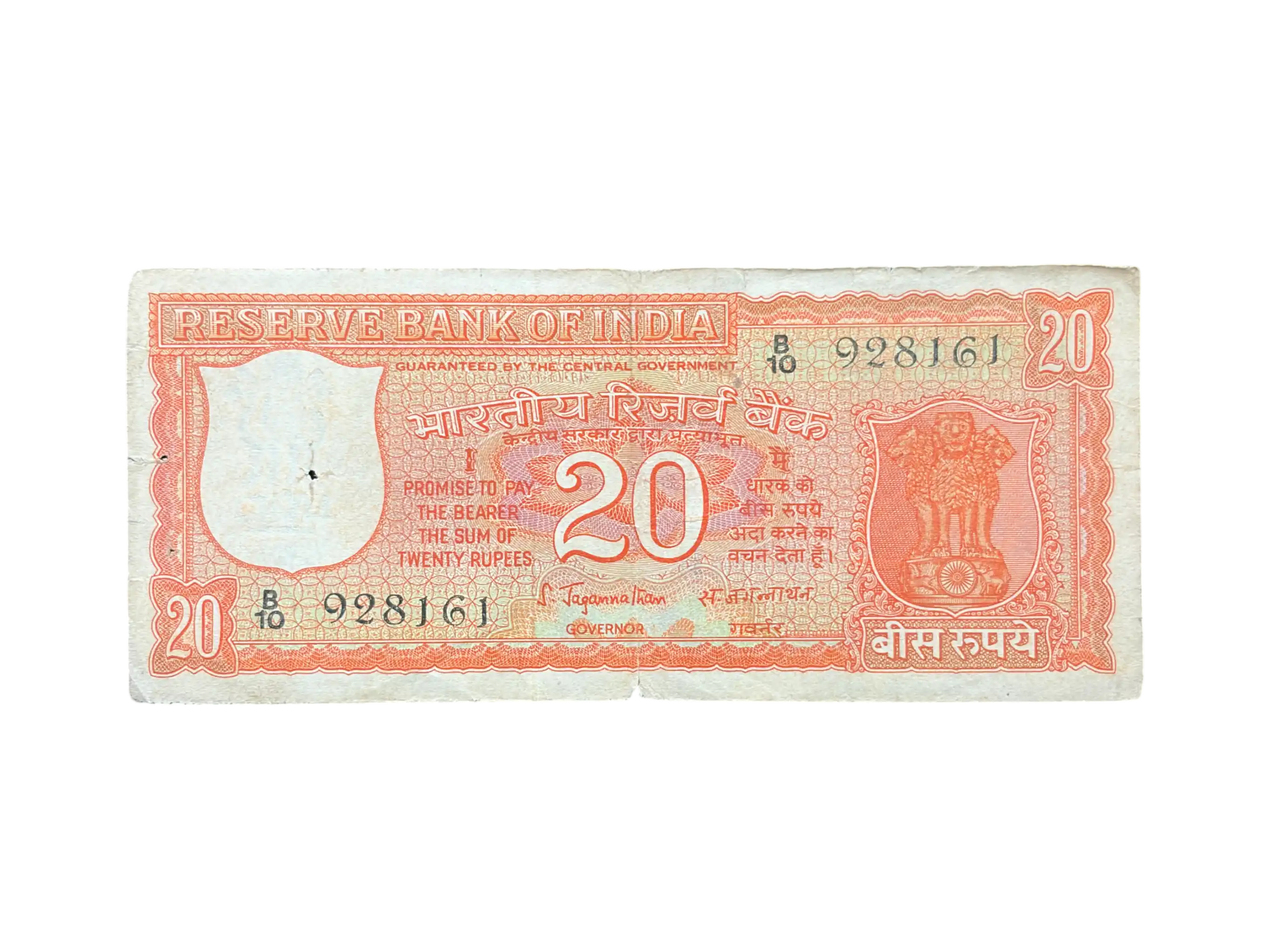 India, 1972 Rupees 20 Banknote, 2nd Issue, Incorrect Kashmiri, Sign. S. Jagannathan, (B10 928161)