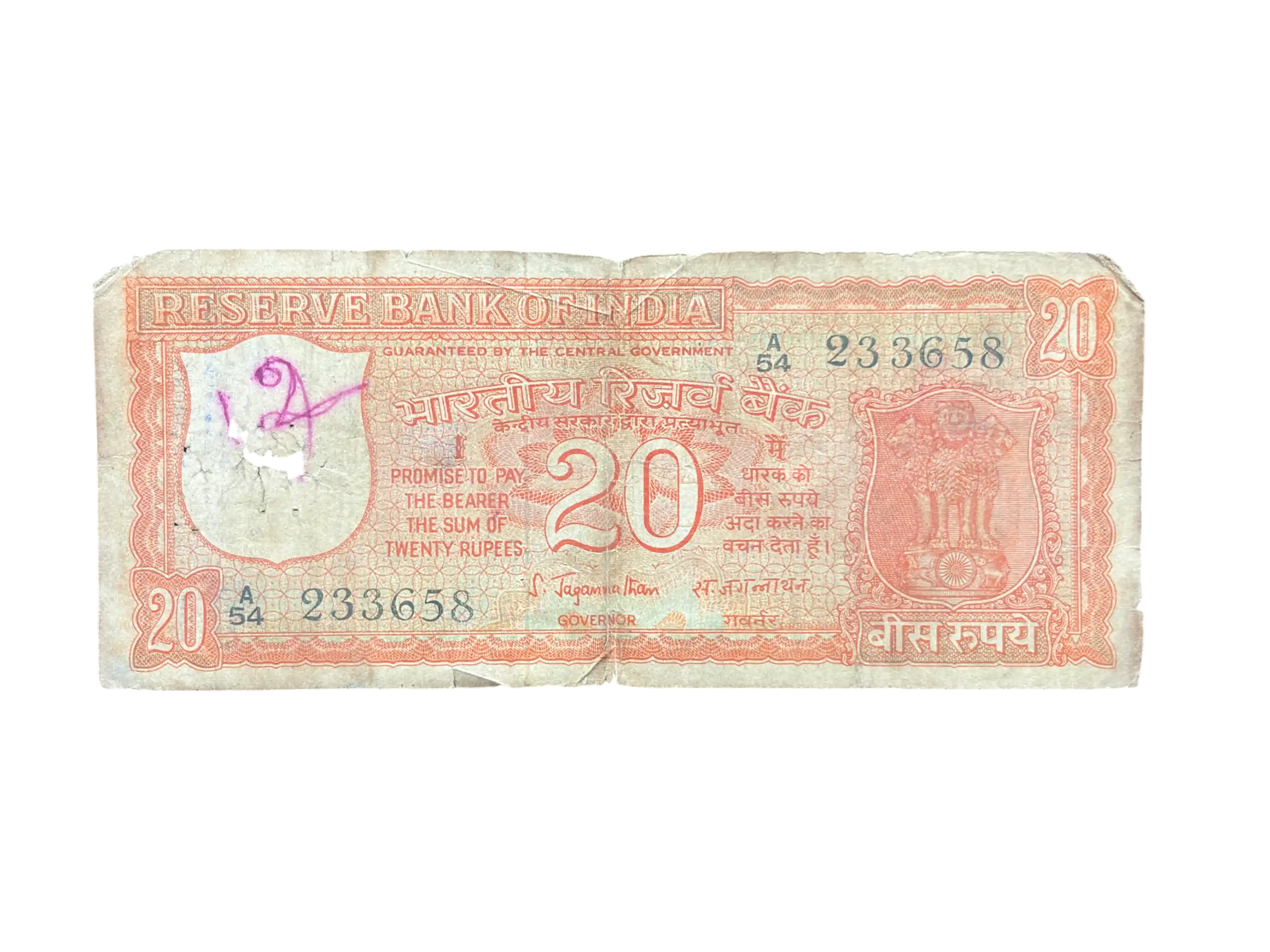 India, 1972 Rupees 20 Banknote, 2nd Issue, Incorrect Kashmiri, Sign. S. Jagannathan, (A54 233658)