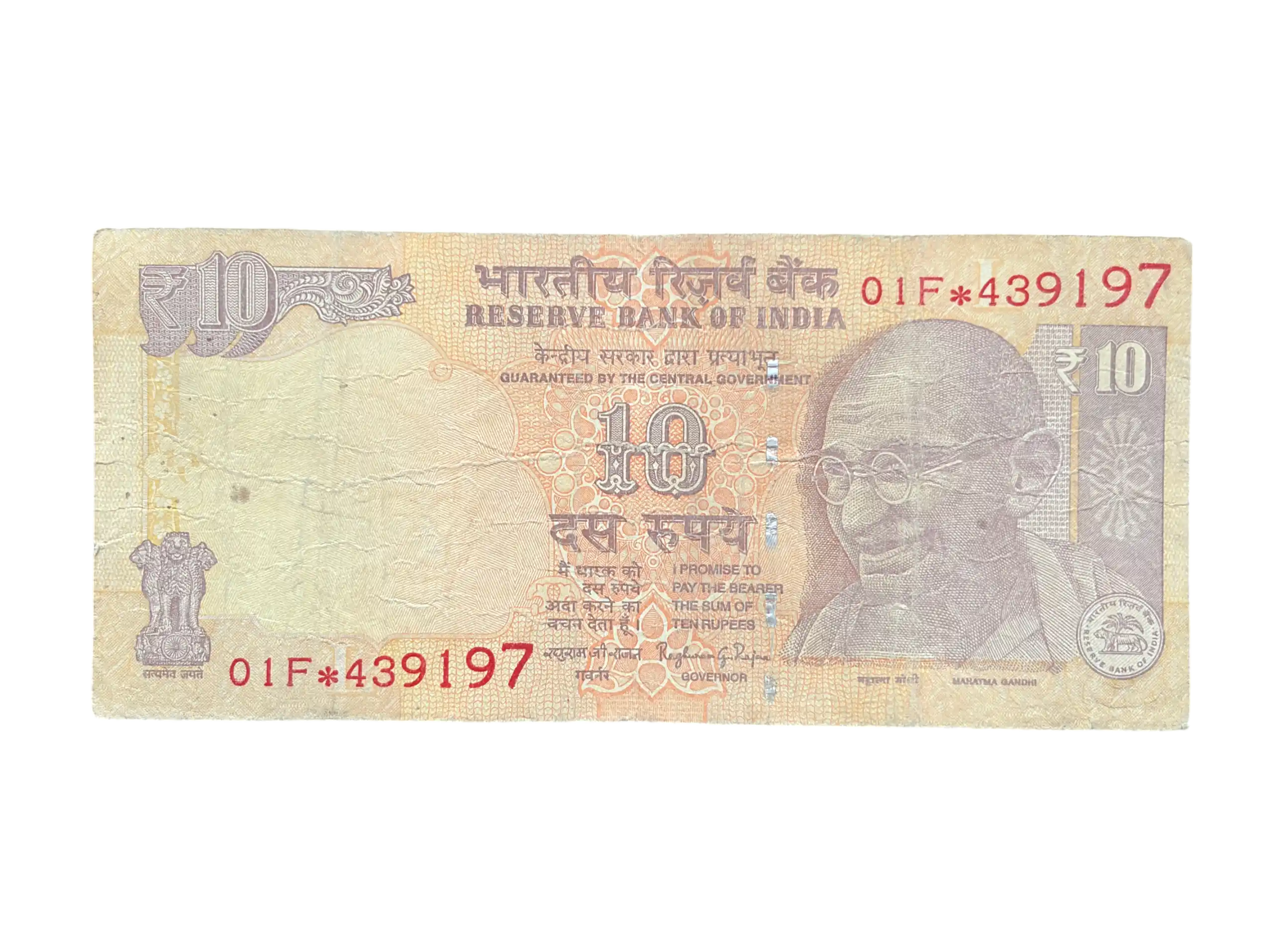 India, 2016 Rupees 10 Star Series Banknote, Sign. Raghuram G. Rajan, Prefix 02F, Inset L, (01F 439197)