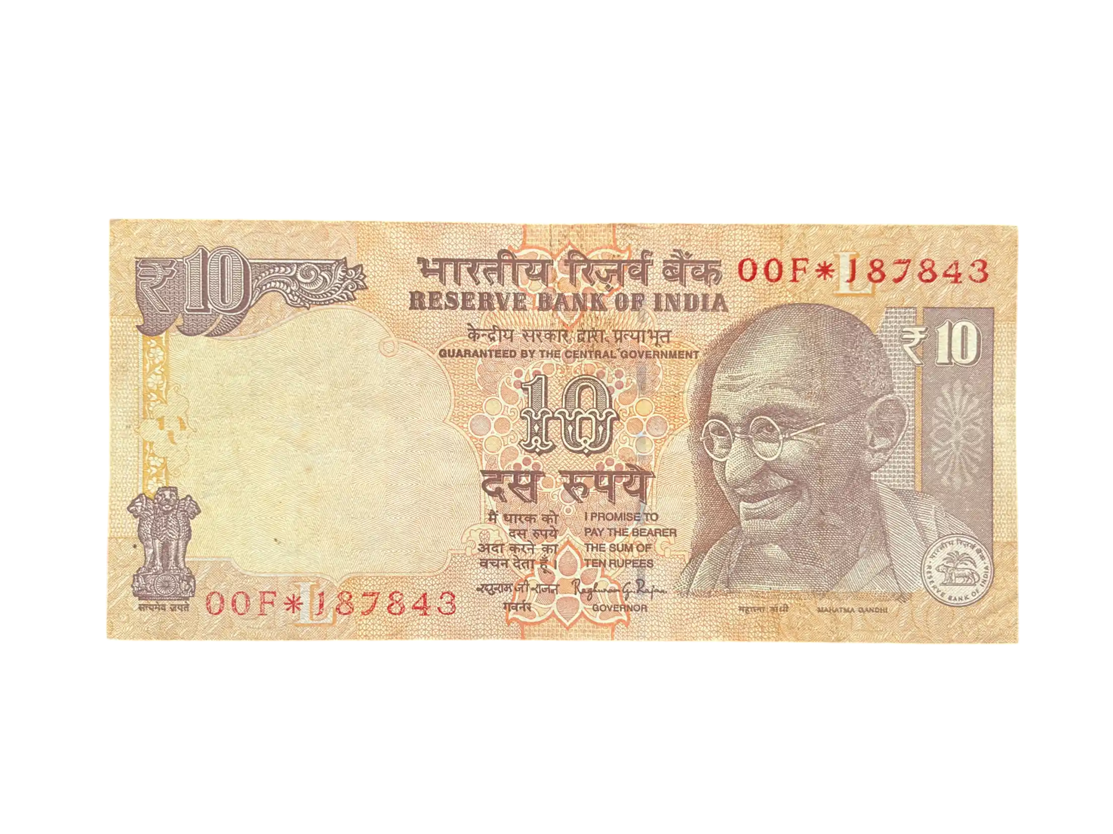 India, 2013 Rupees 10 Star Series Banknote, Sign. Raghuram G. Rajan, Prefix 00F, Inset L, RARE, (00F 187843)