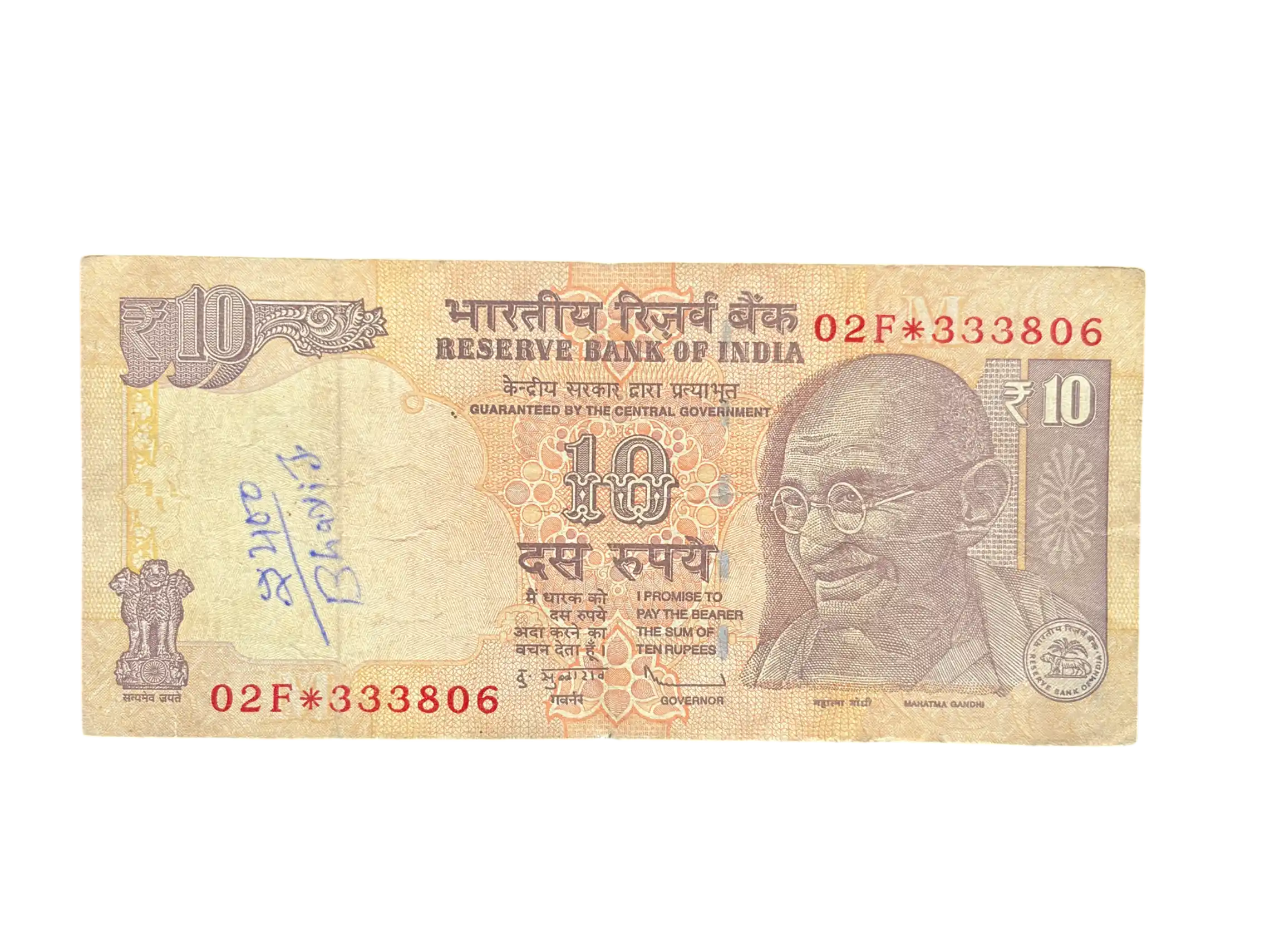 India, 2013 Rupees 10 Star Series Banknote, Sign. D. Subbarao, Prefix 02F, Inset M, (02F 333806)