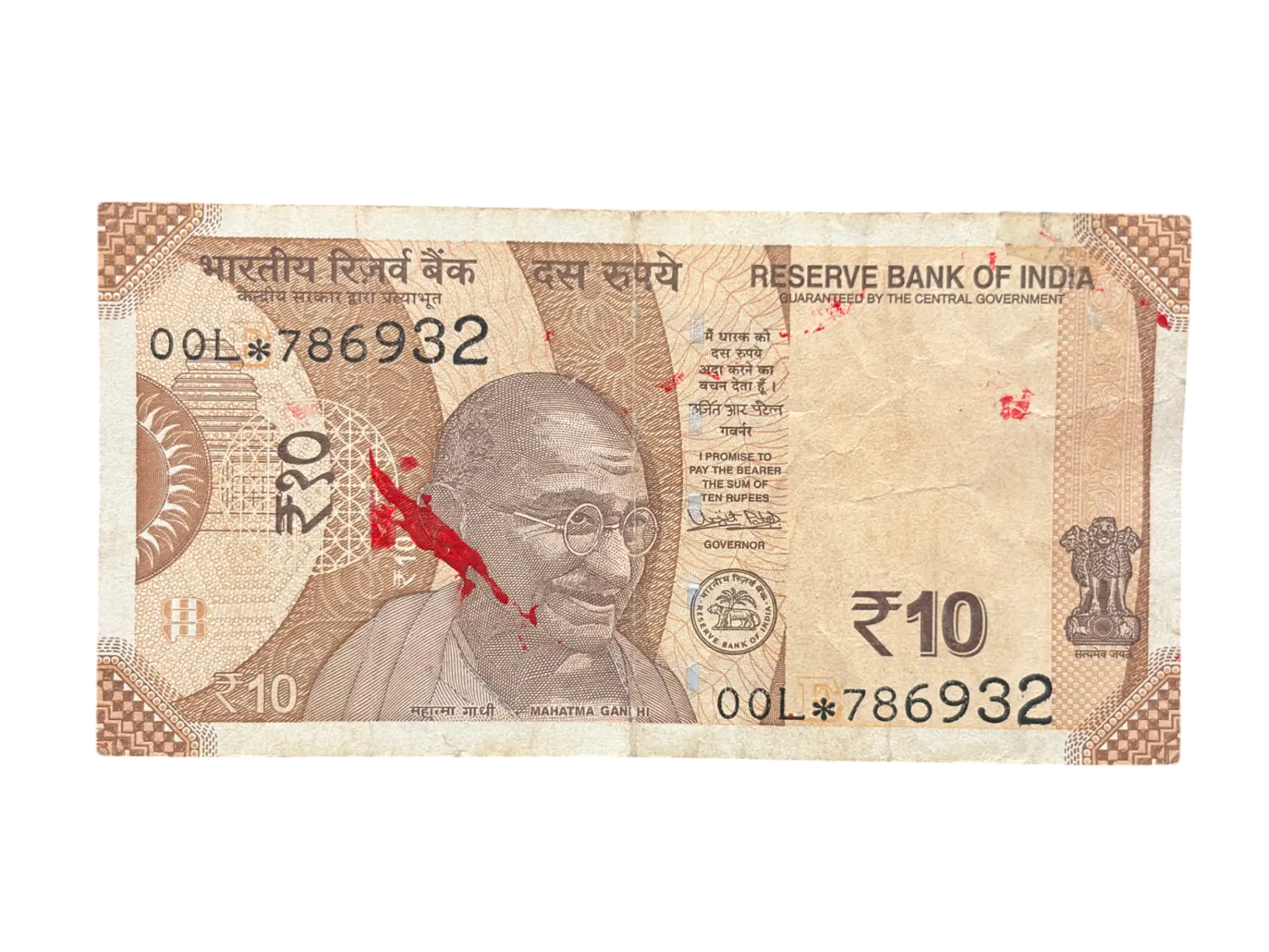 India, 2018 Rupees 10 Star Series Banknote, Holy Fancy Serial Number Starting 786, Sign. Urjit R. Patel, Inset E, Prefix 00L, (00L 786932)