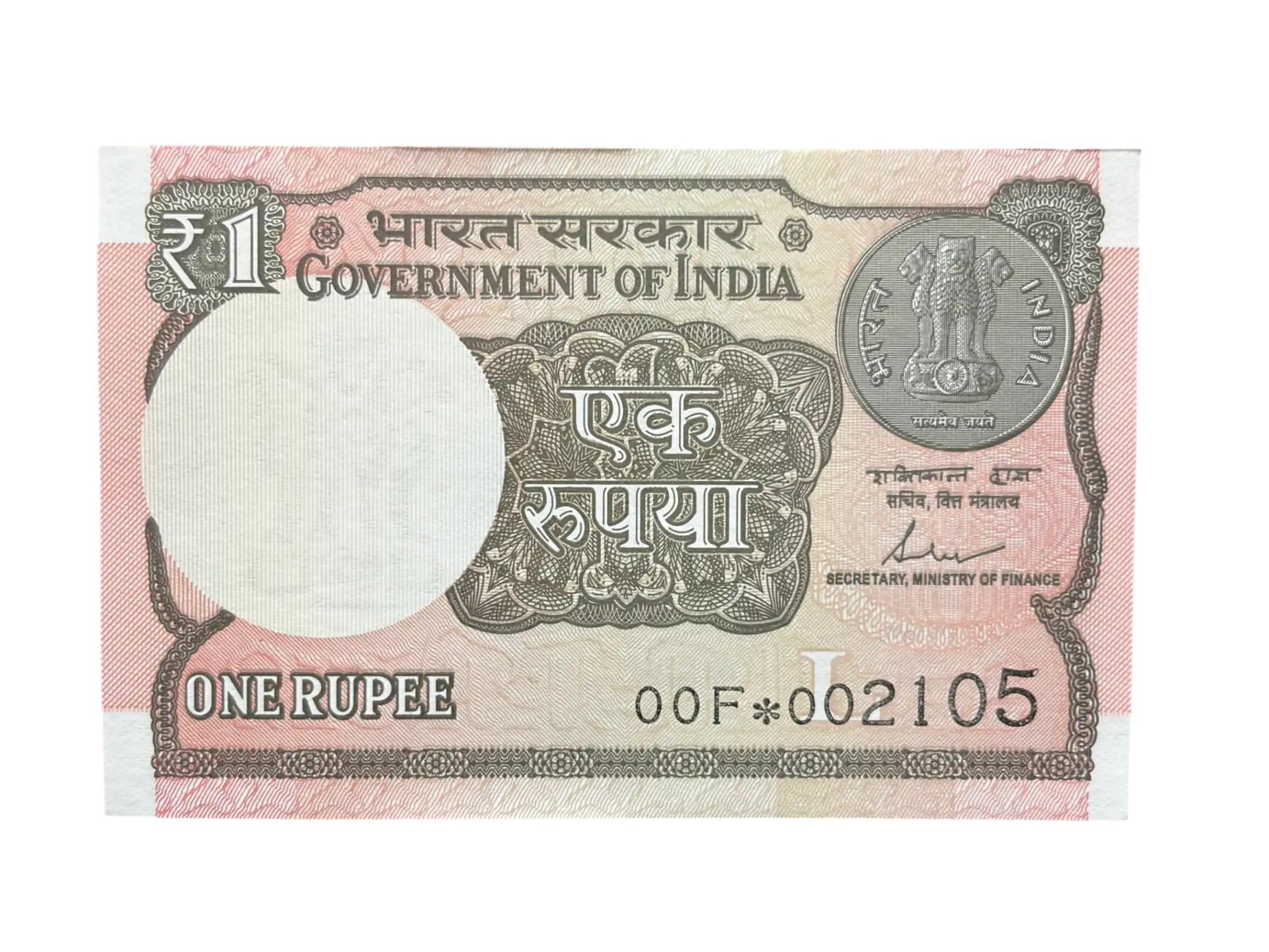 India, 2017 Rupee 1 Star Series Banknote, Lower Fancy Serial Number 002-105, Sign. Shaktikanta Das, Inset L, Prefix 00F, UNC, RARE, (00F 002105)