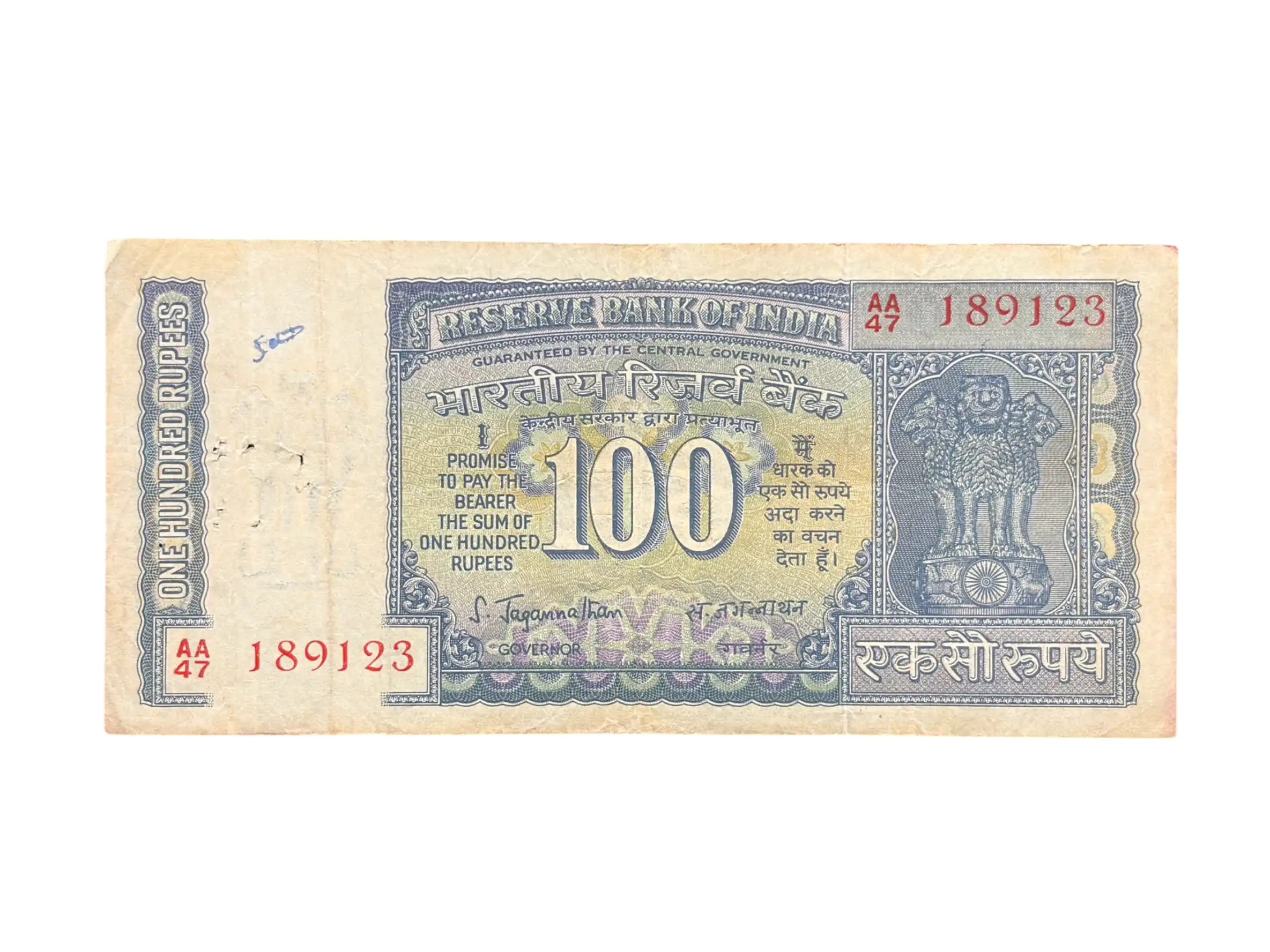 India, 1975 Rupees 100 Banknote, White Panel Issue (Incorrect Urdu), Sign. S. Jagannathan, (AA47 189123)