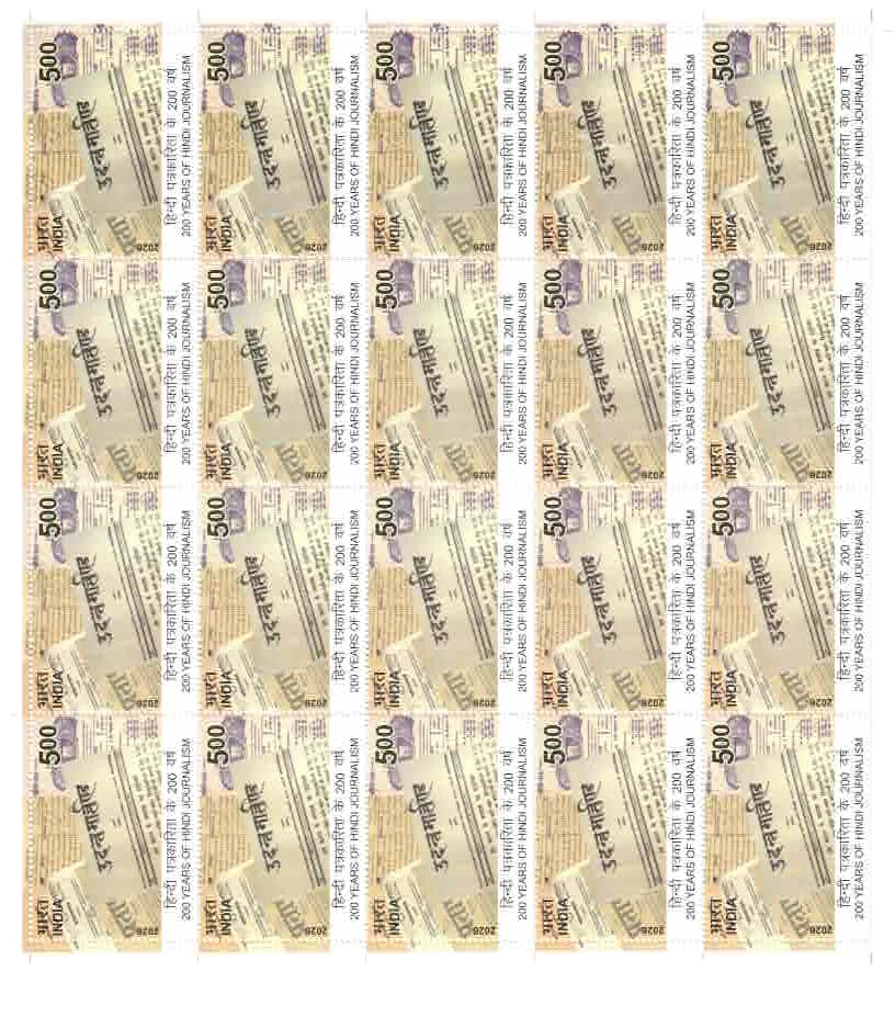 2026 FULL SHEET 200 YERAS OF HINDI VOURNALISM 20 STAMPS MNH