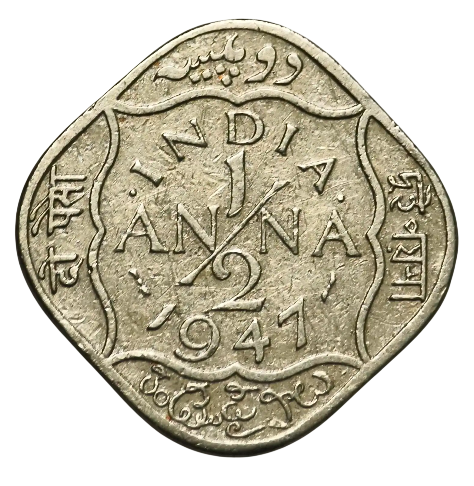 Extremely Rare 1/2 Anna George VI 1947 Bombay Mint coin