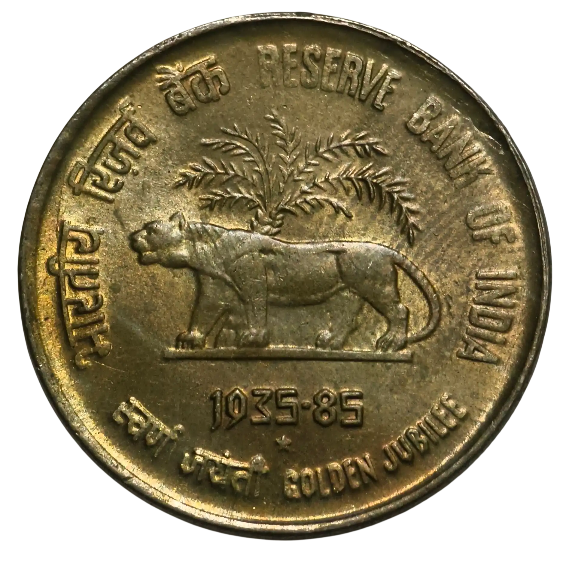 RBI 50 paisa 1985 Hyderabad Mint UNC Coin