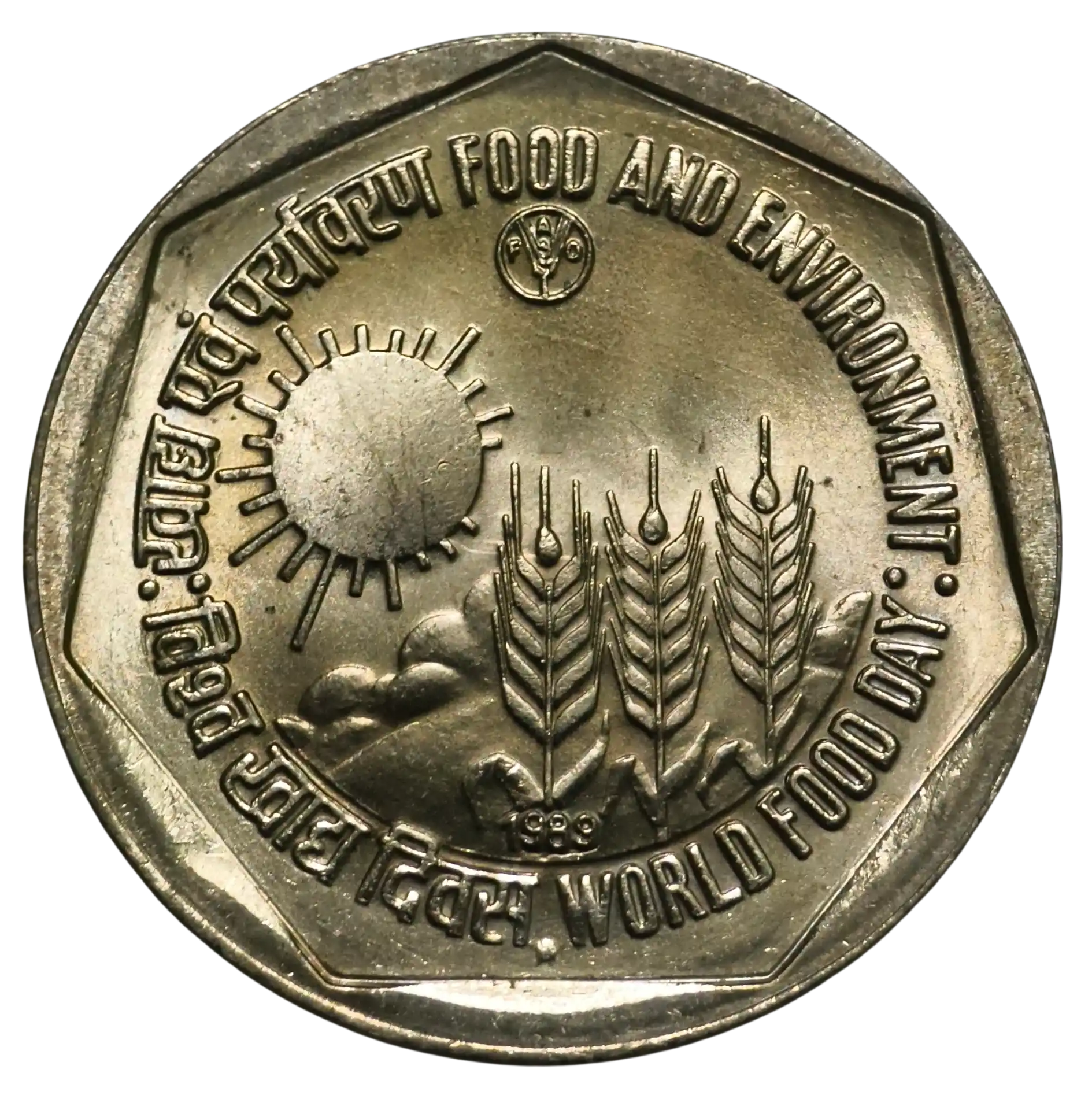 Rare 1 Rupee Food and Environment 1989 Noida Mint Gem UNC