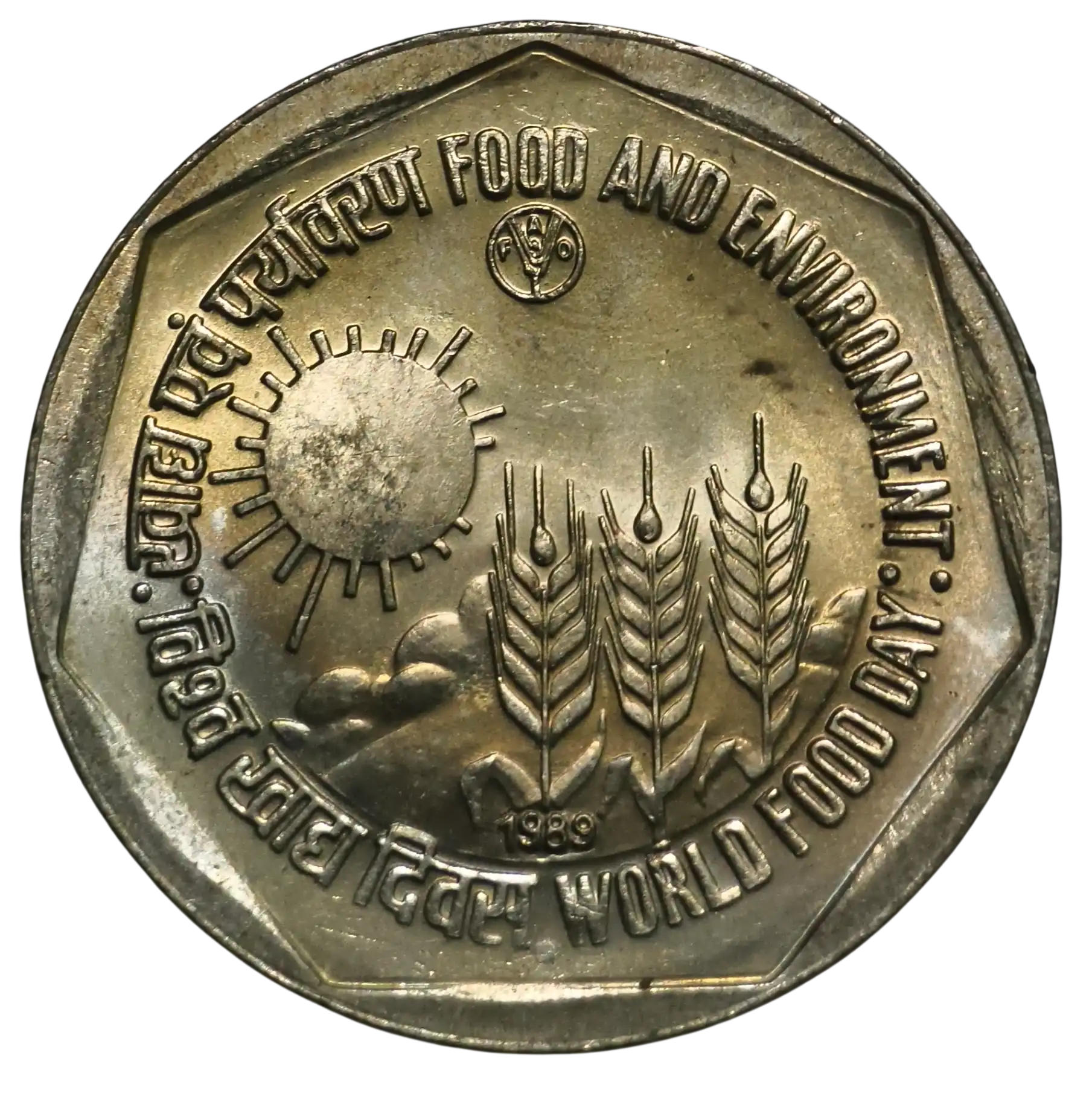Rare 1 Rupee Food and Environment 1989 Noida Mint Gem UNC Coin
