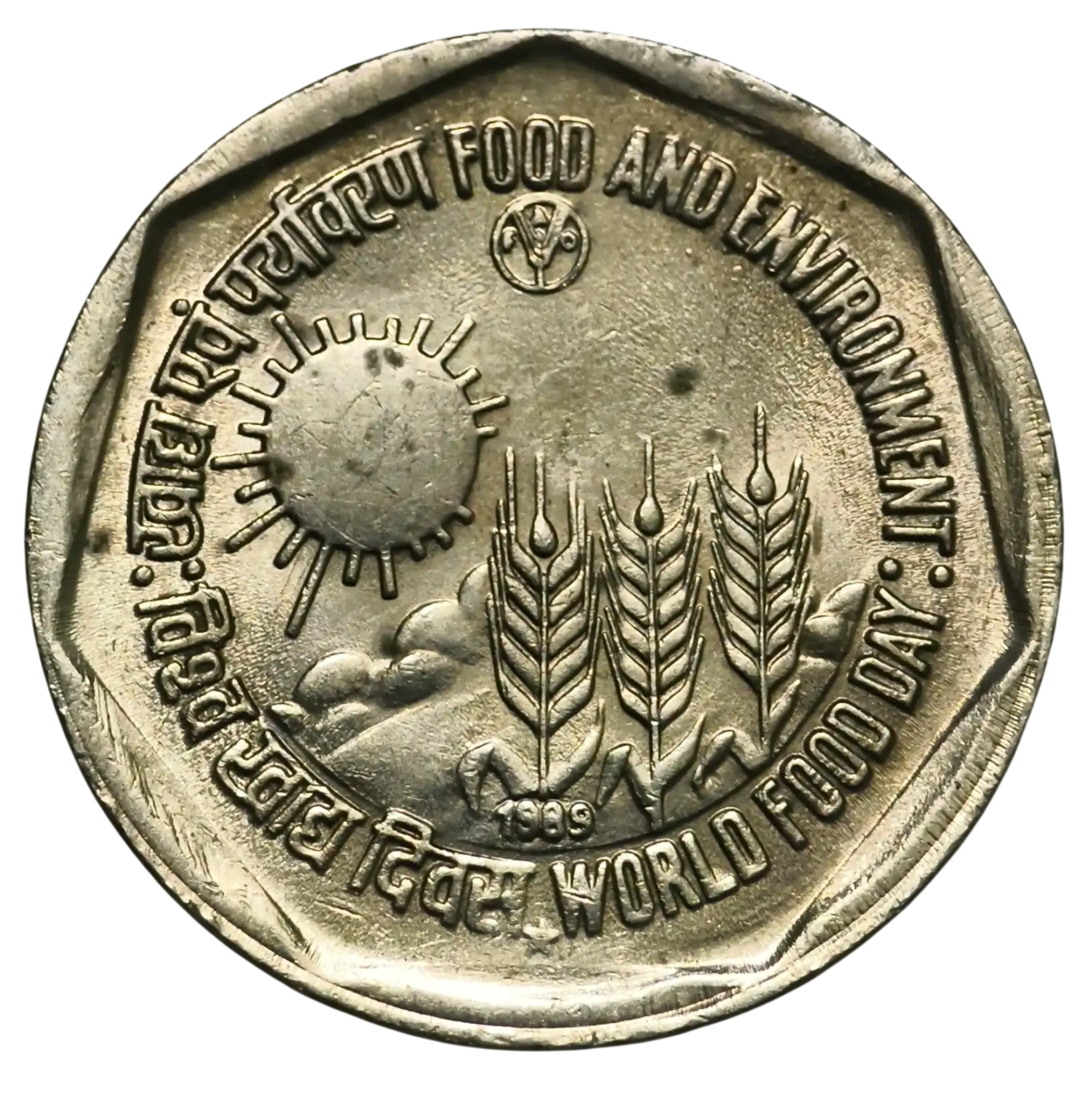 1 Rupee Food and Environment 1989 Hyderabad Mint  AUNC Coin