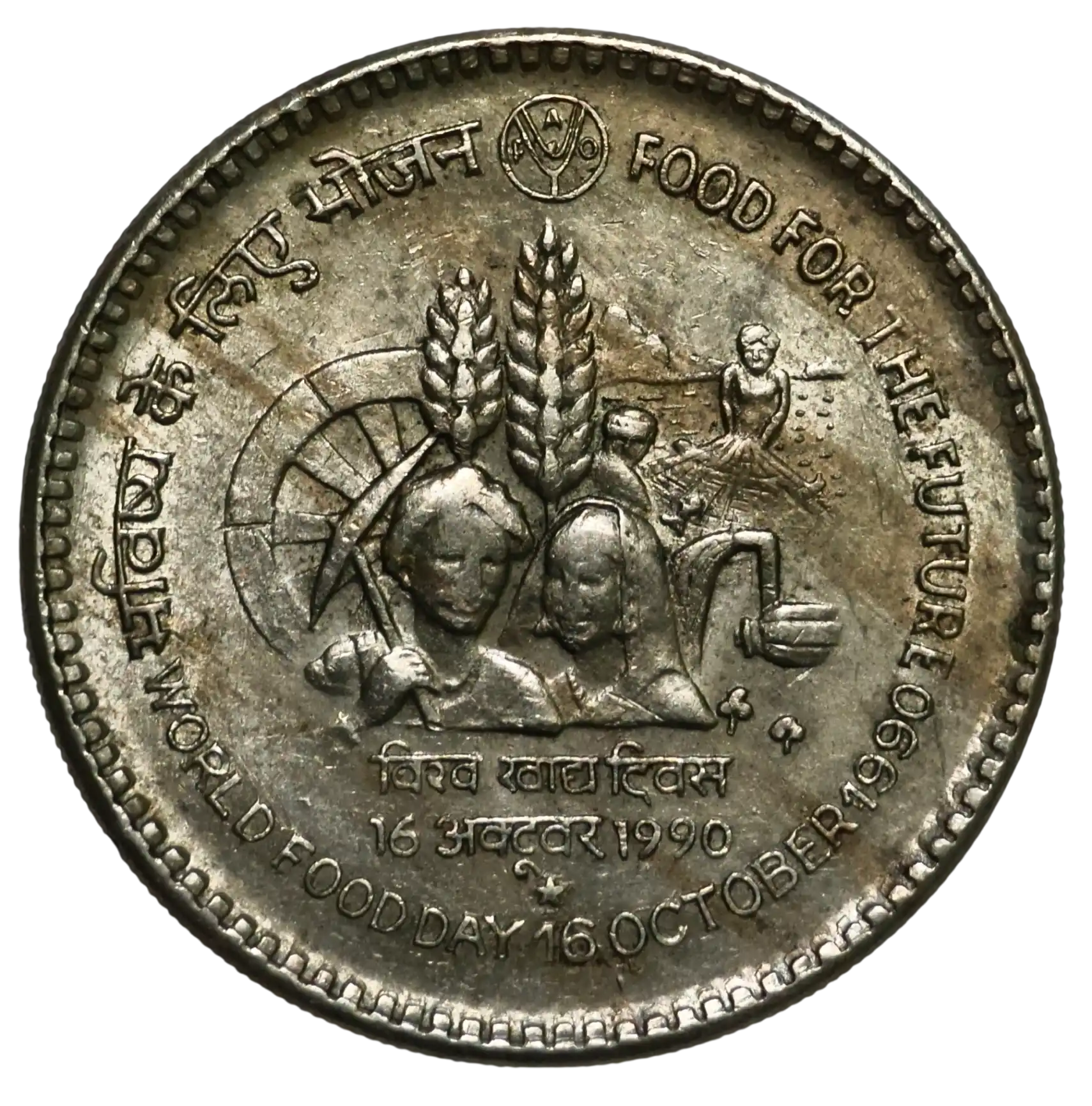 1 Rupee Food for the Future1990 Hyderabad Mint AUNC Coin Rare