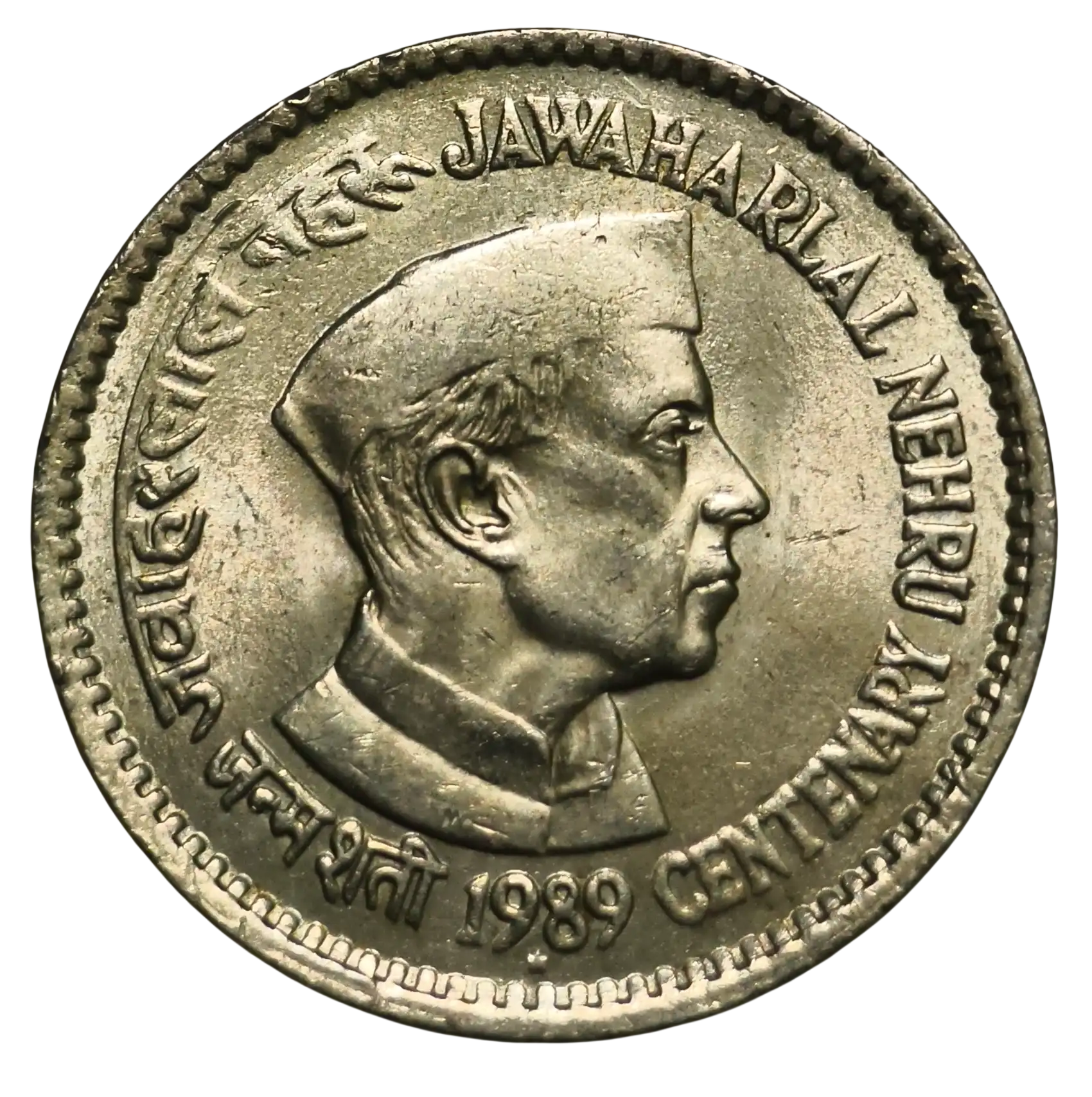1 Rupee Jawaharlal Nehru 1989 Hyderabad Mint AUNC Coin Rare
