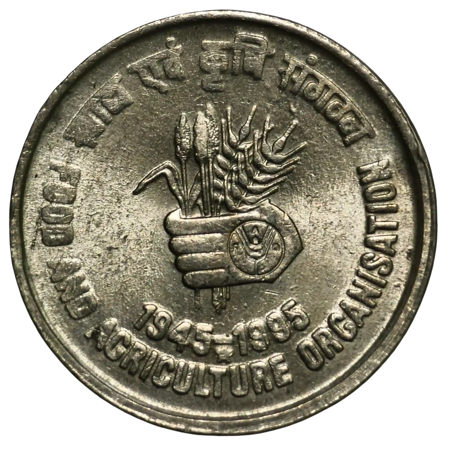 Rare 5 Rupees Food and Agriculture Organization 1995 Hyderabad Mint Coin UNC Condition