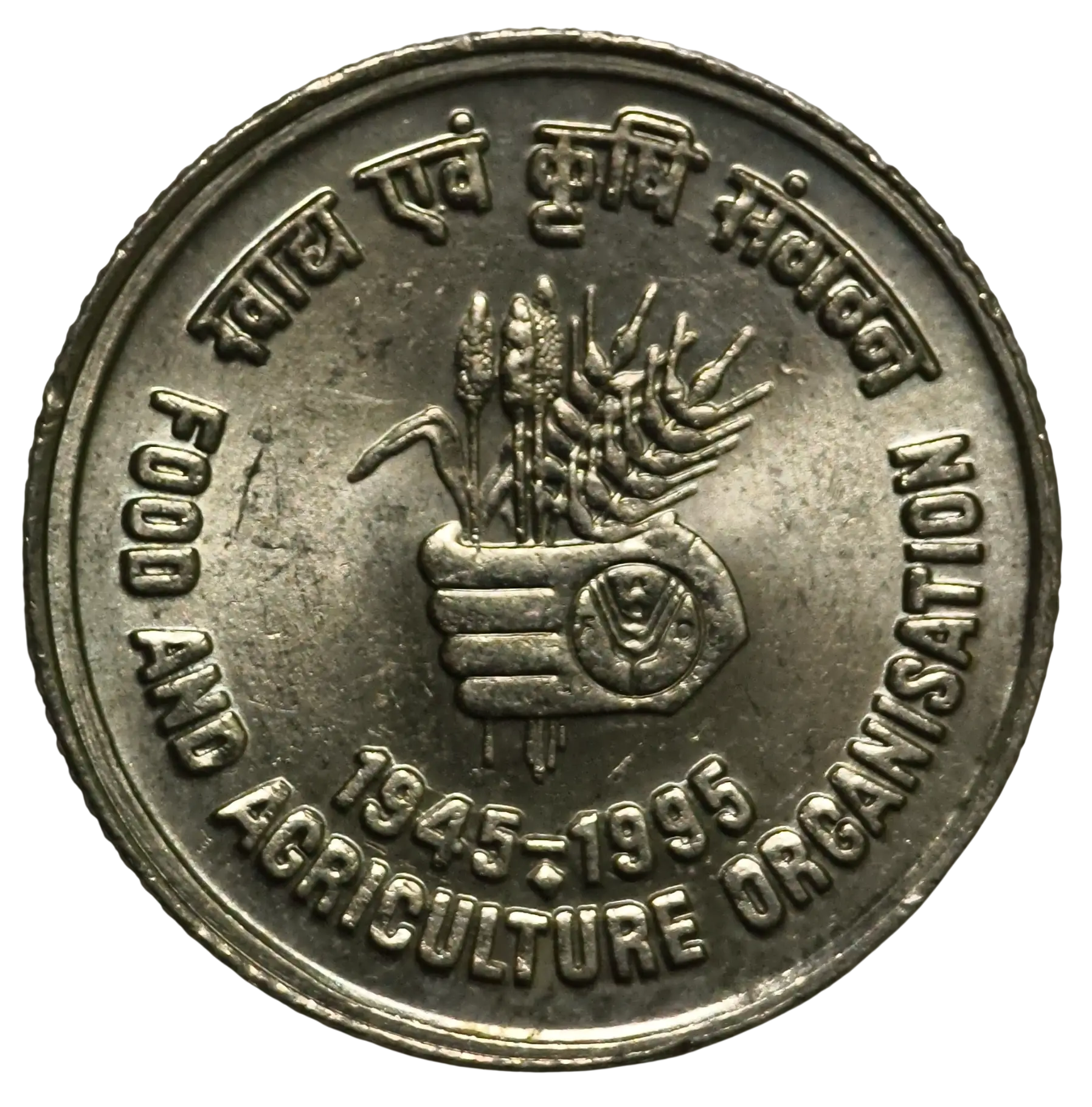 5 Rupees Food and Agriculture Organisation 1995 Mumbai Mint UNC Coin