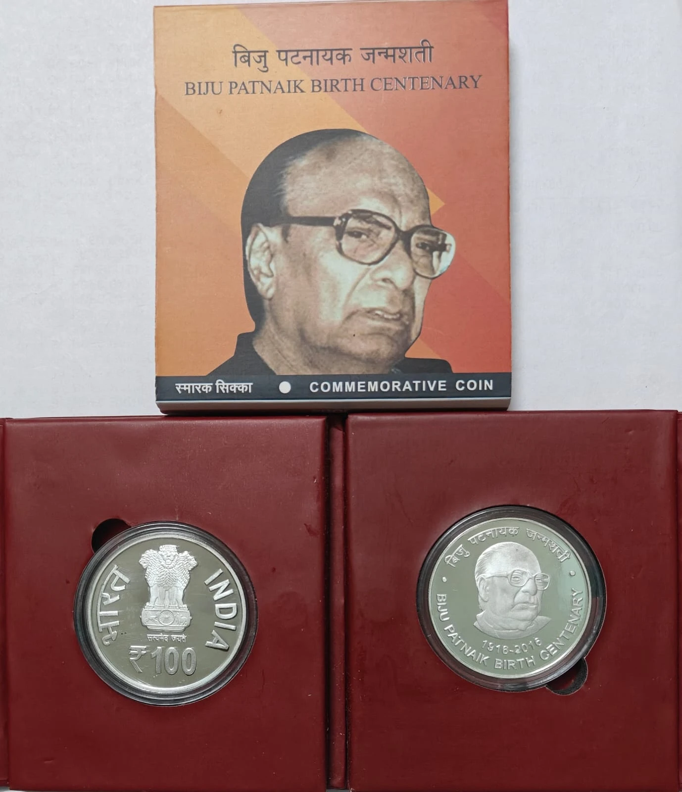 Biju Patnaik Booklet Proof