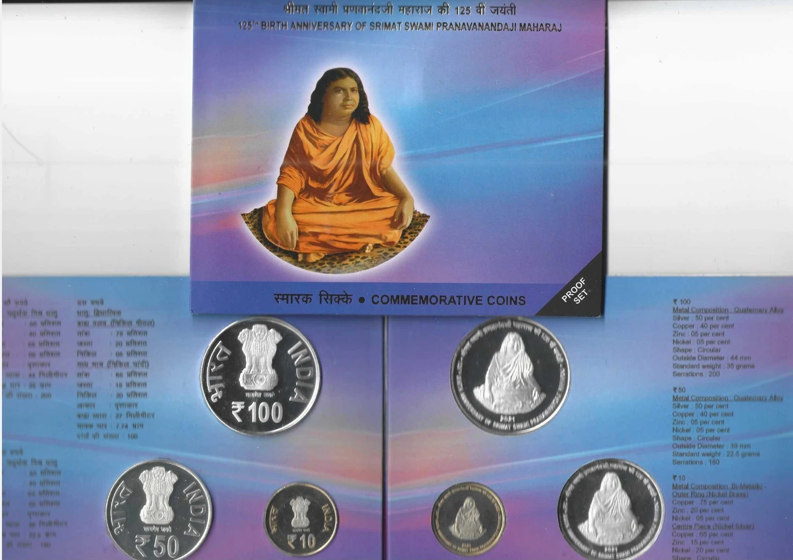 Srimat Swami Pranavanandaji Maharaj