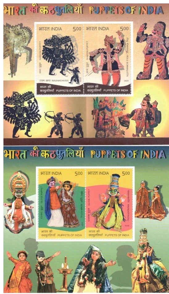 2026 INDIA Puppets of India - Shadow Puppets Miniature Sheet SET OF 4