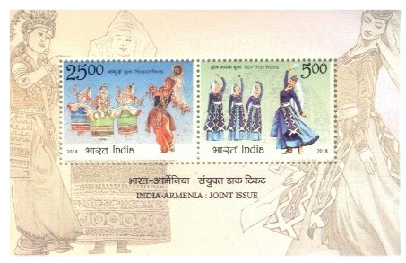 2018 India - Armenia : Joint Issue Miniature Sheet